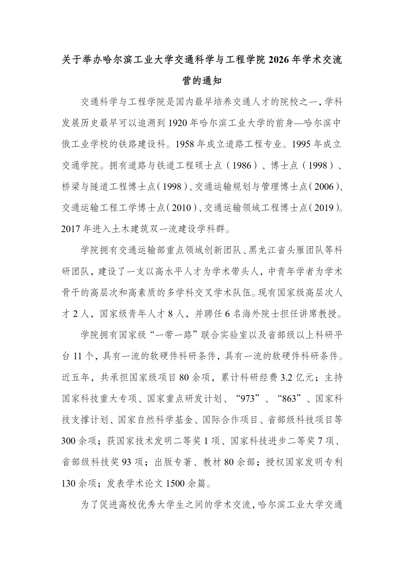 通知图片4