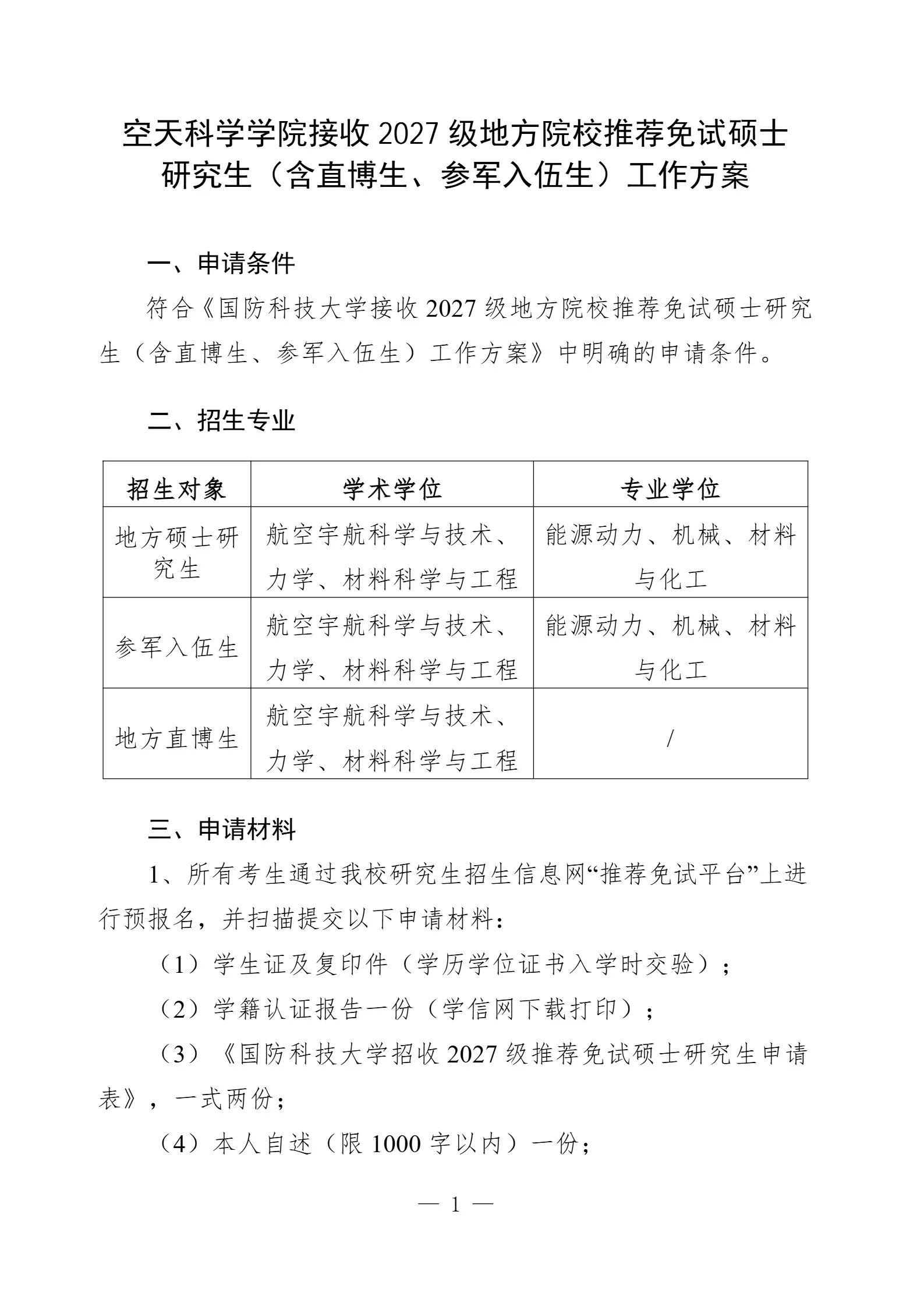 通知图片13