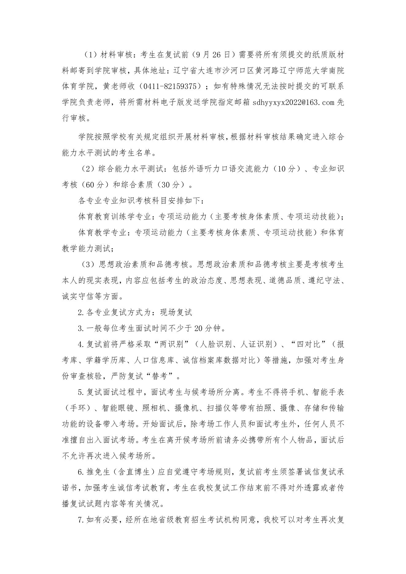 附件 9 第 2 页