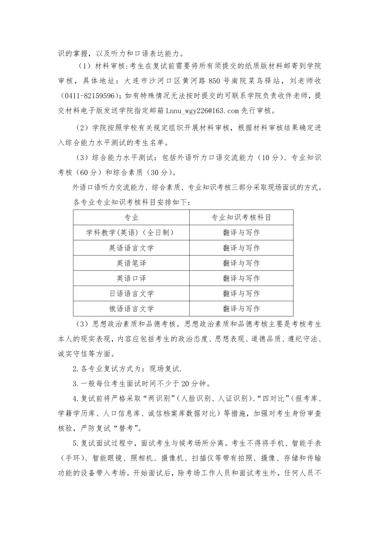 附件 8 第 2 页