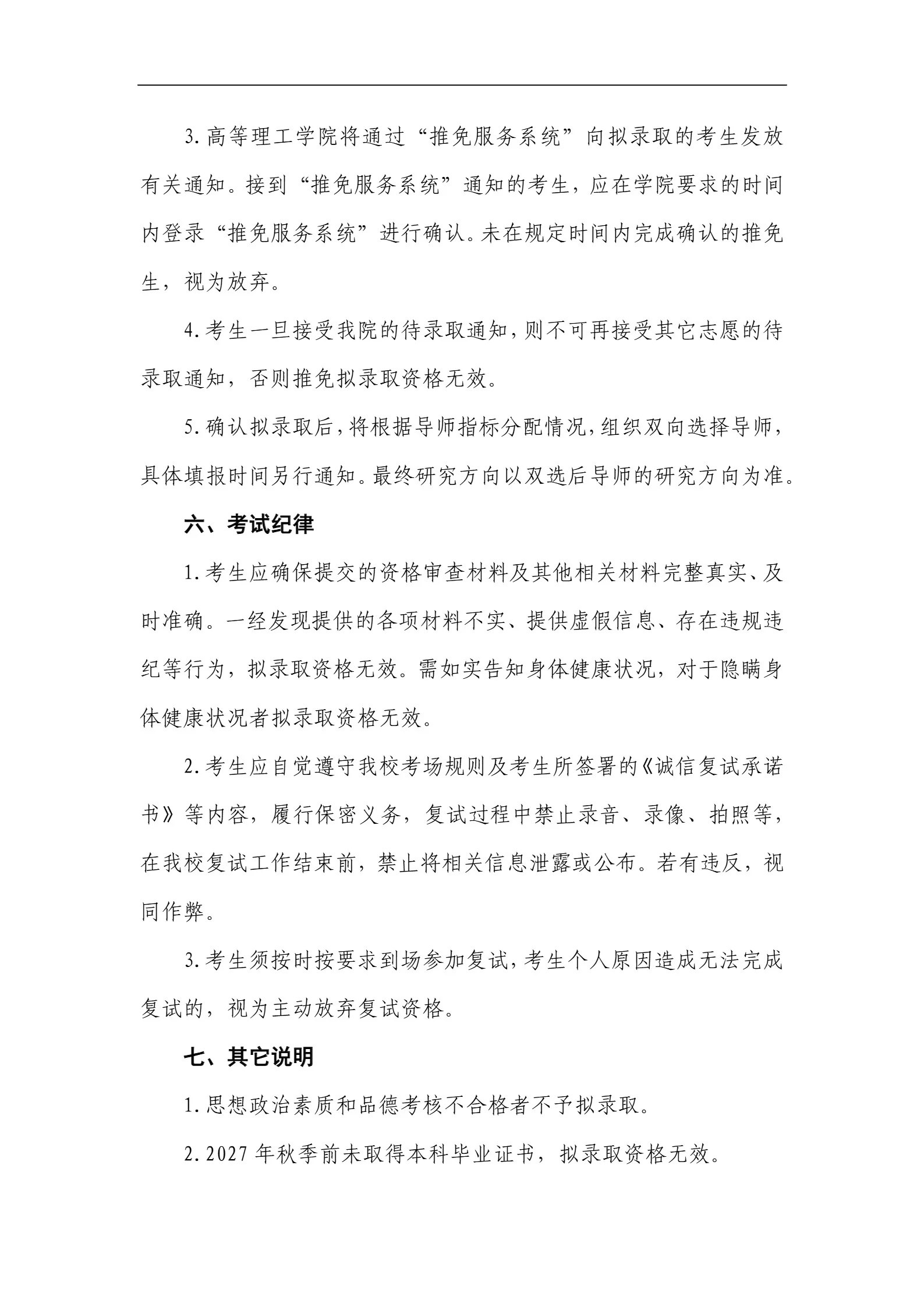 通知图片7