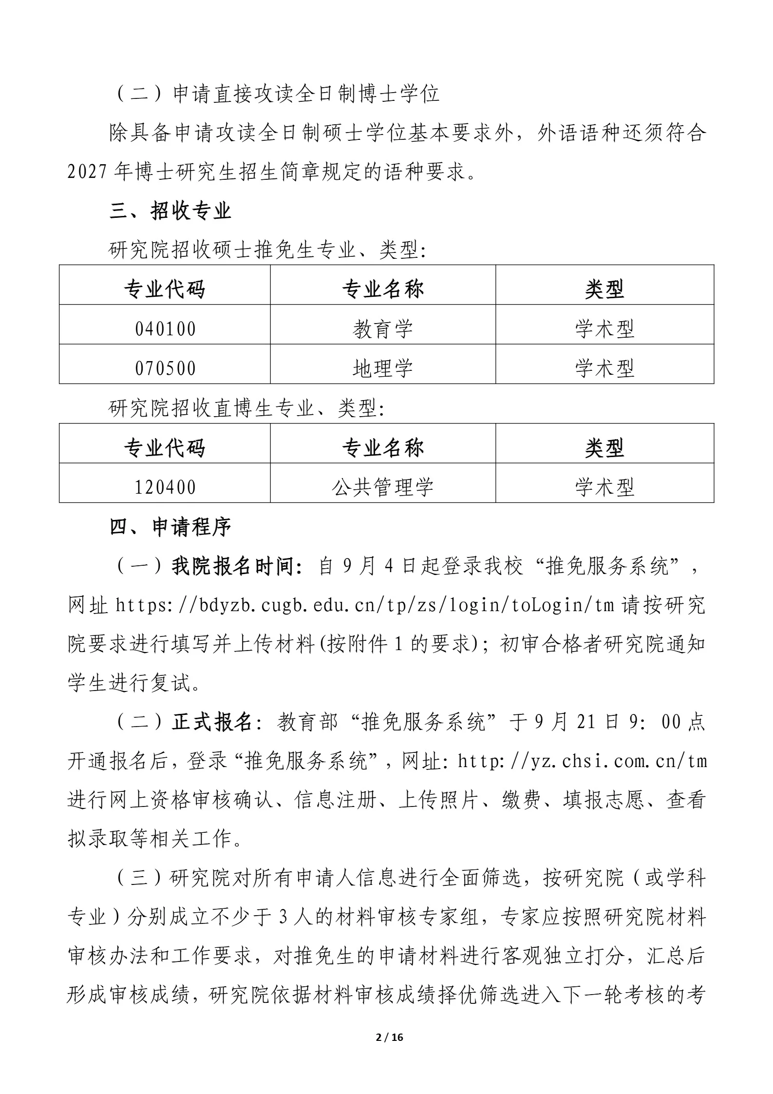 通知图片2