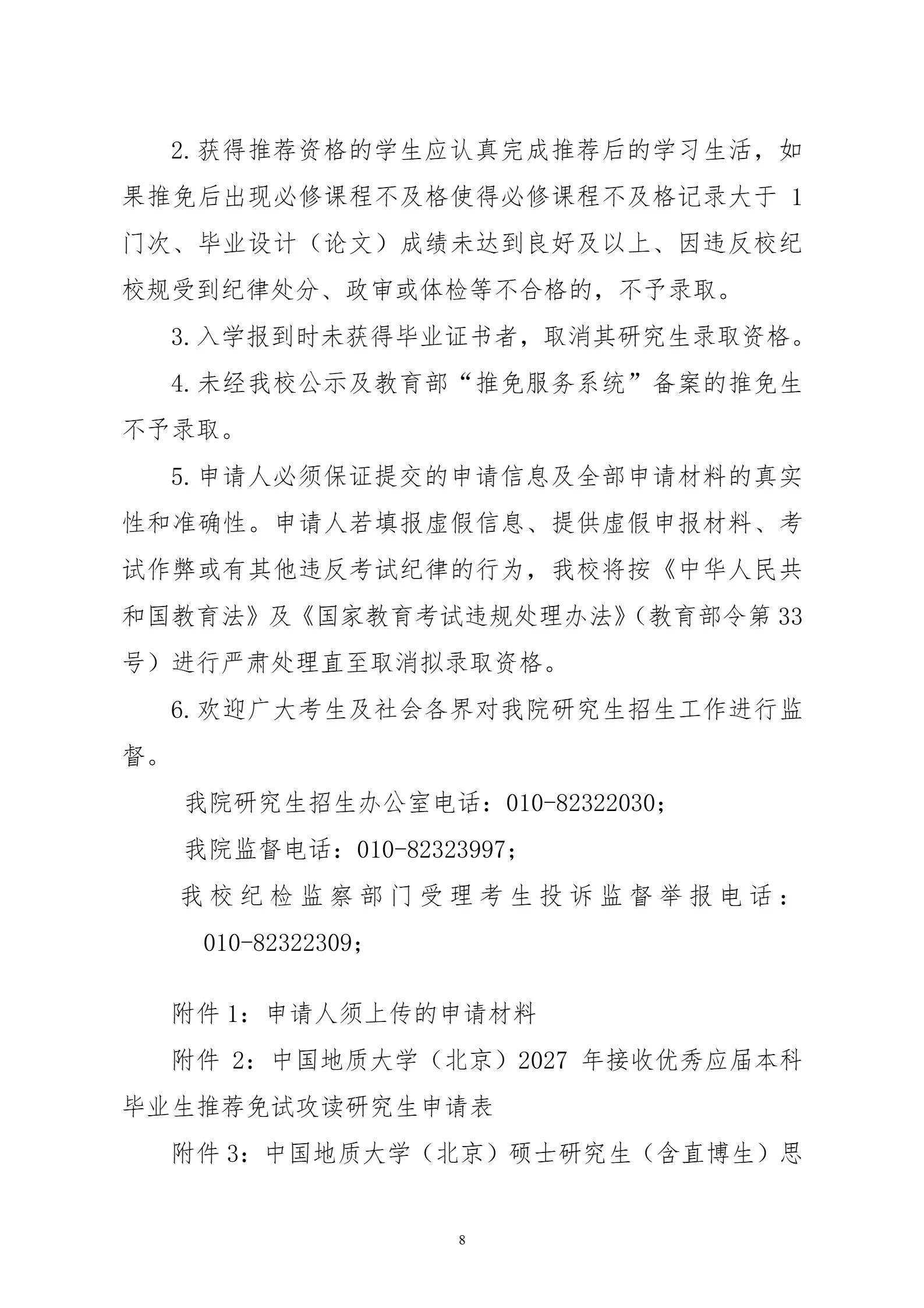 通知图片8