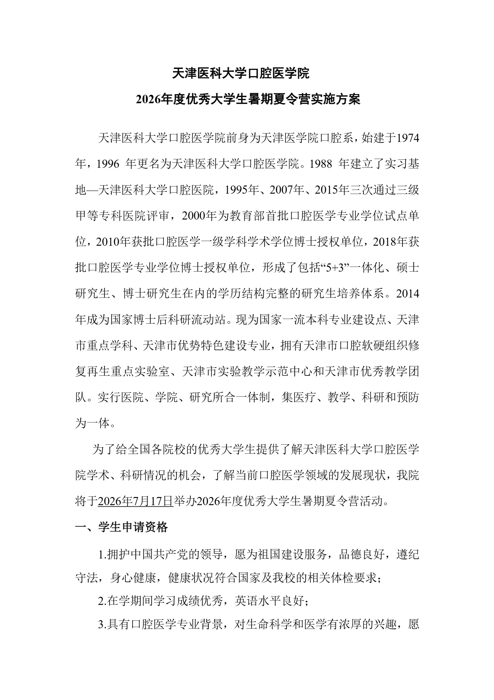 通知图片2