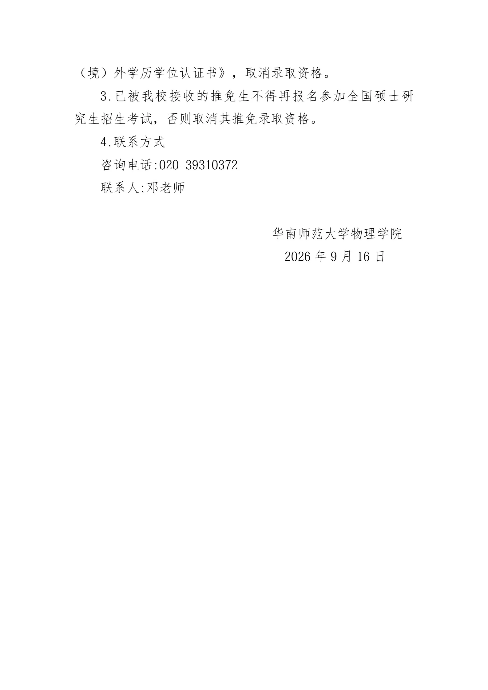 通知图片5