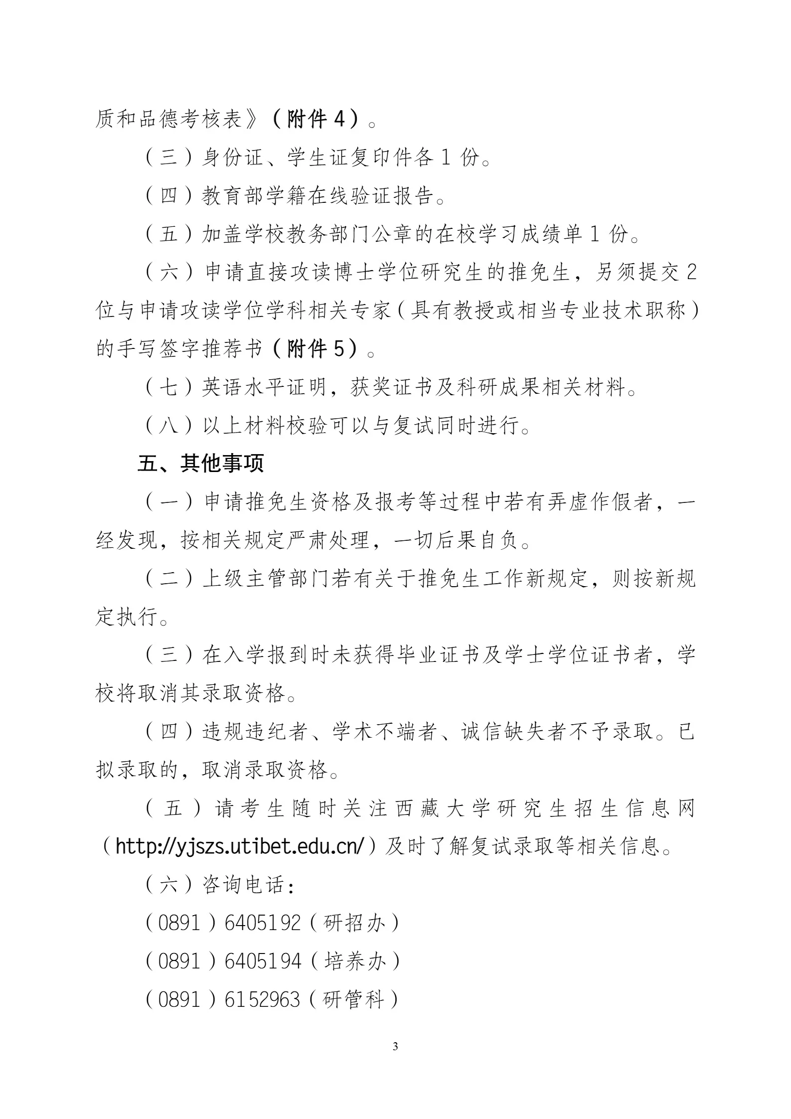 通知图片3