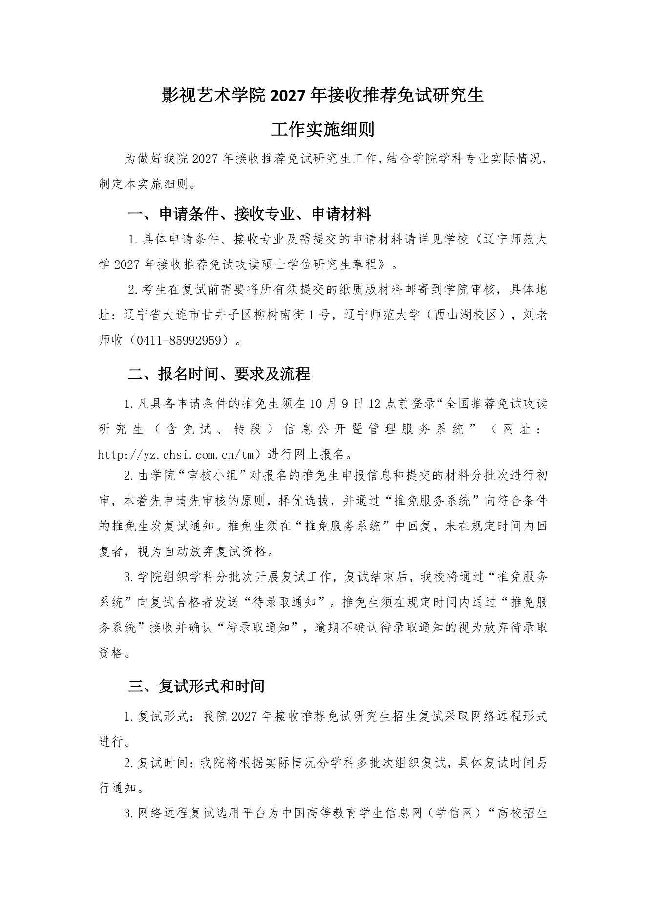 附件 18 第 1 页