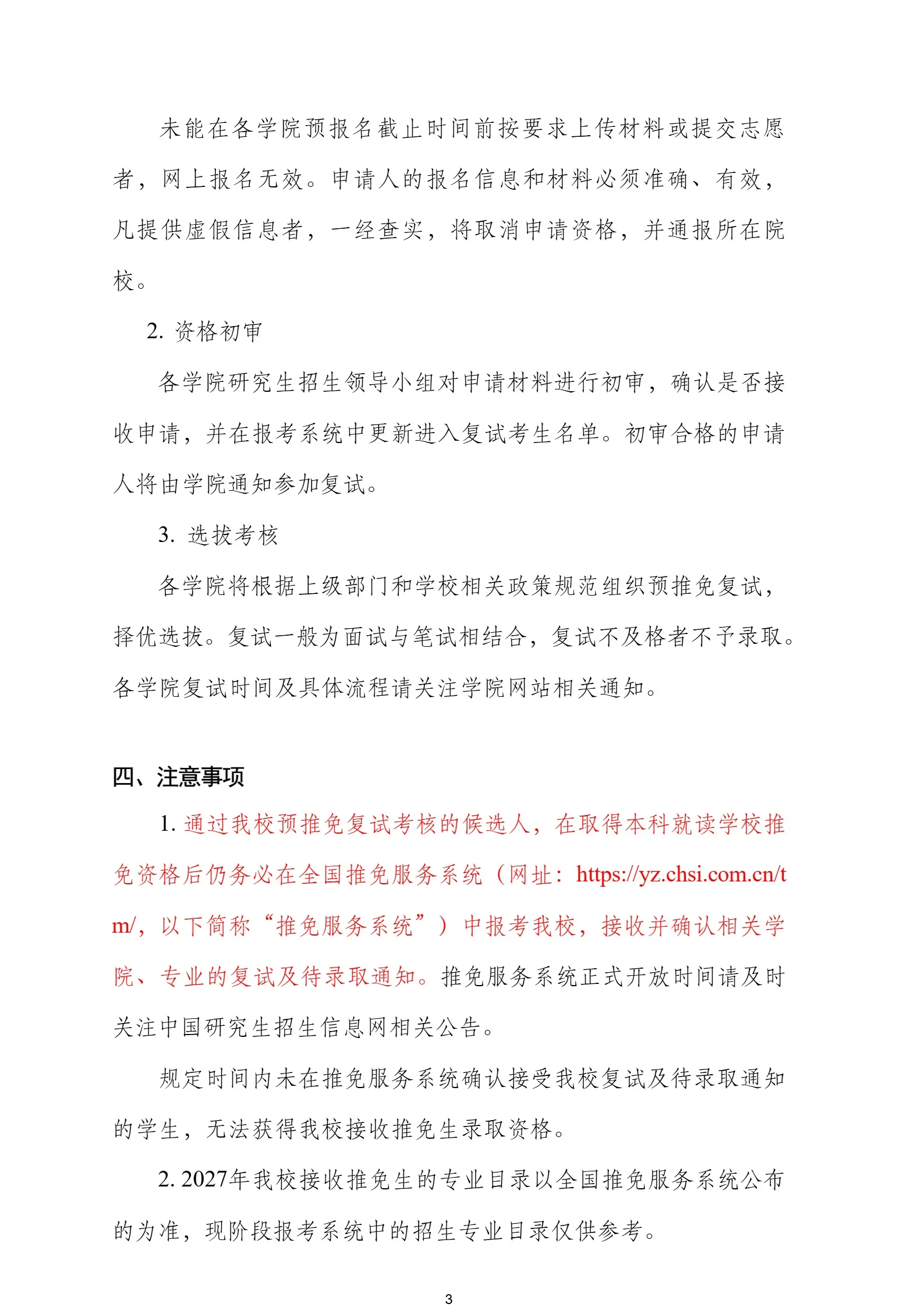 通知图片3