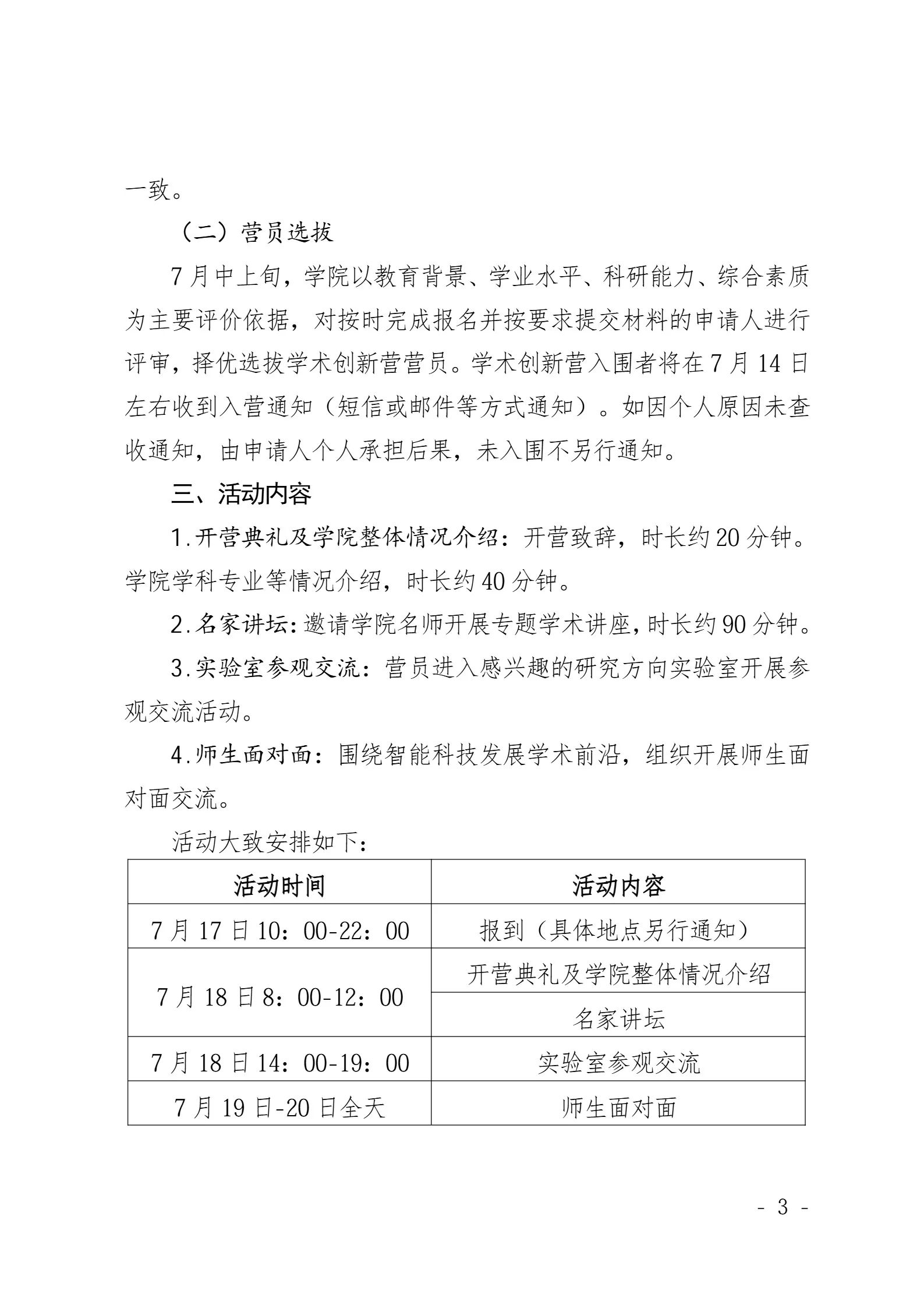 通知图片3
