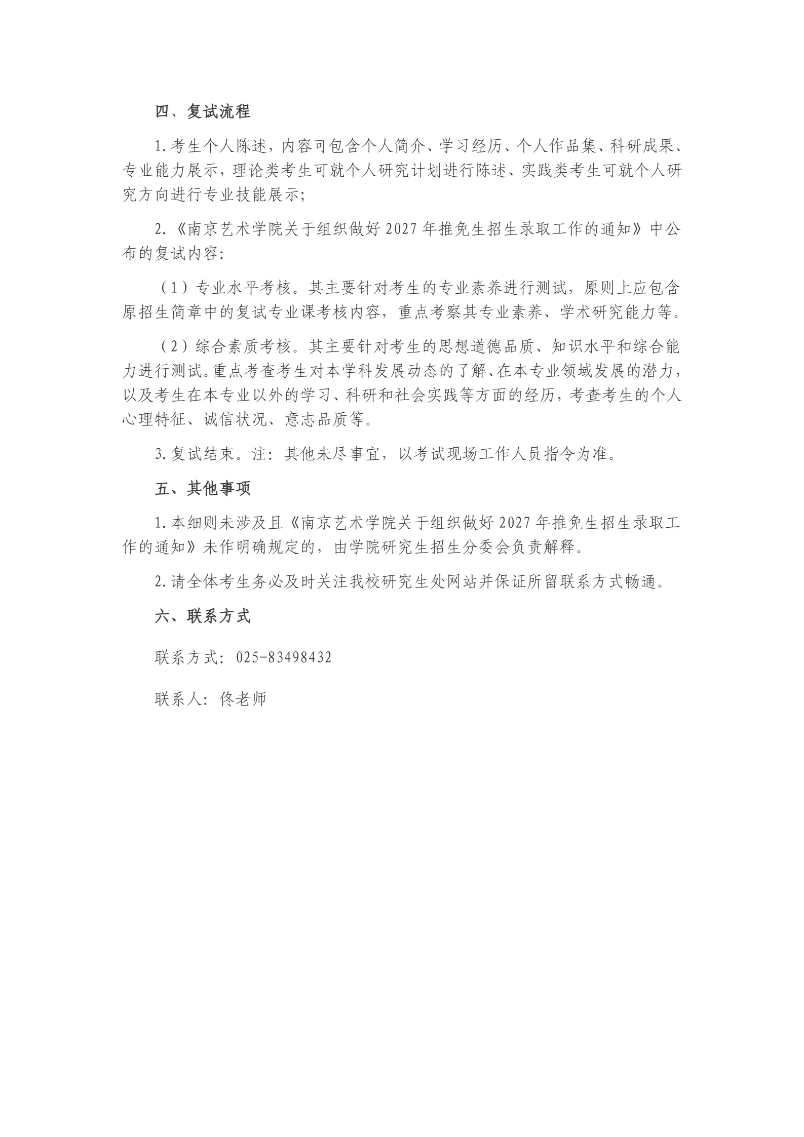 通知图片2