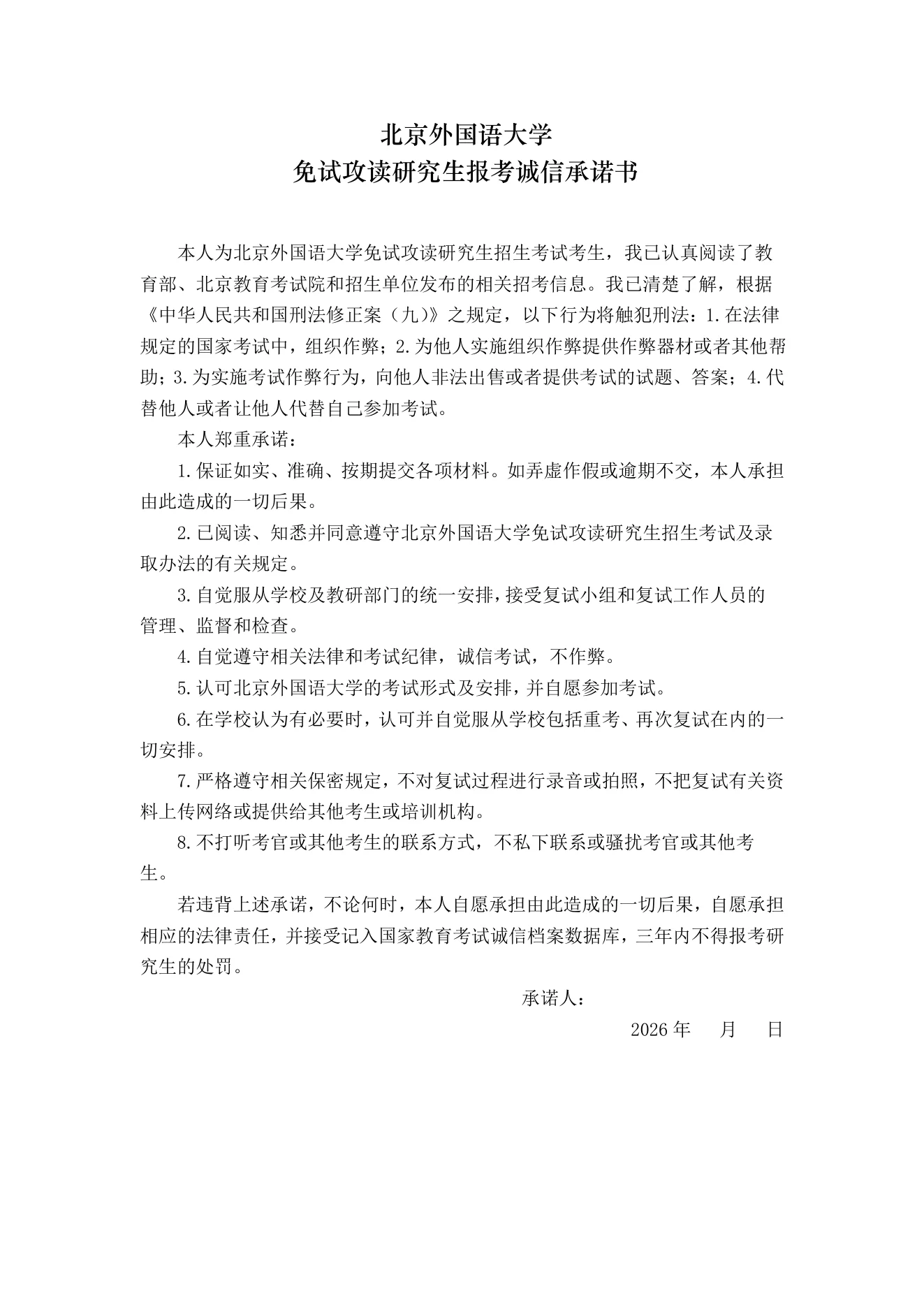 附件 1 第 1 页