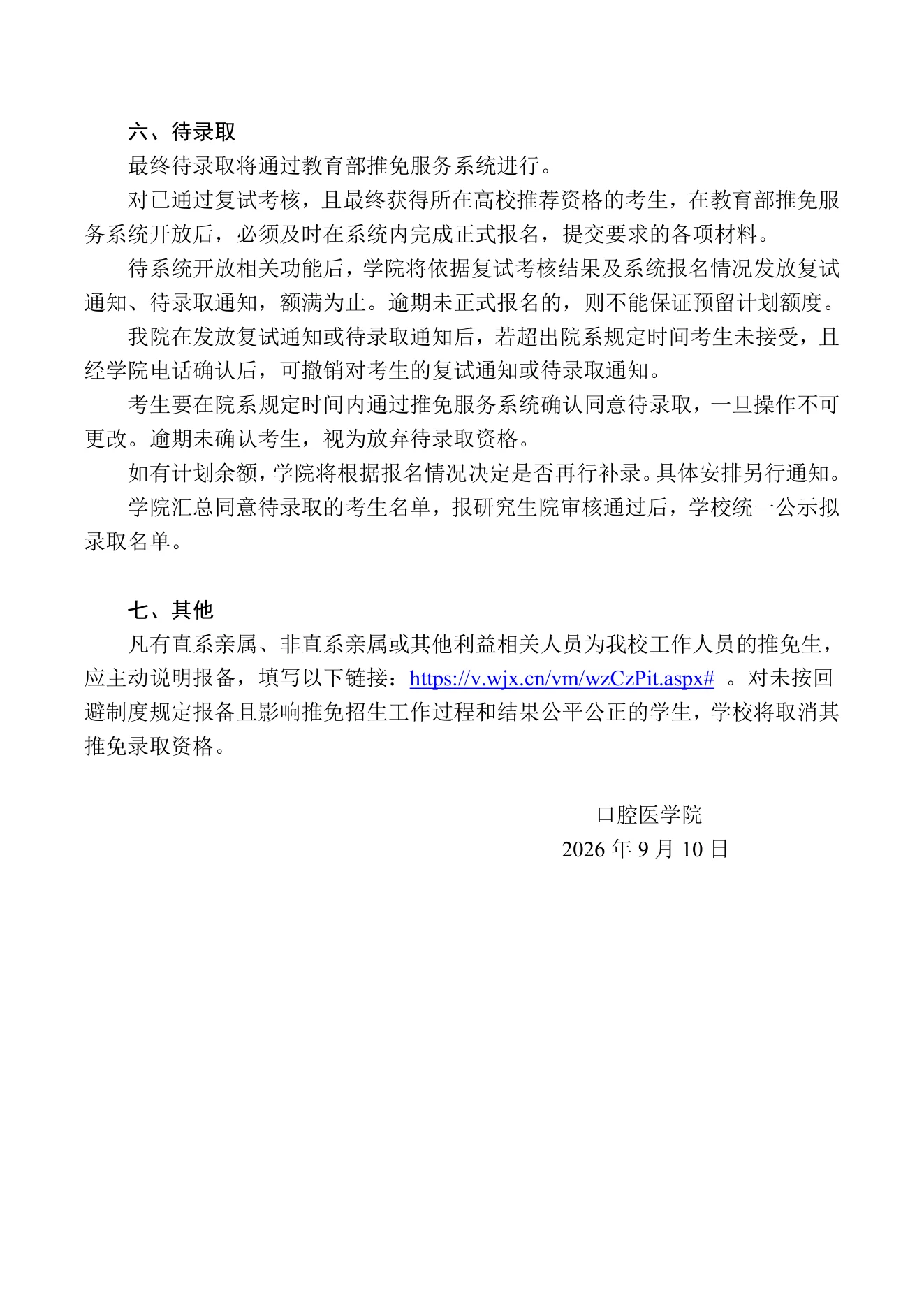 PDF 第 3 页