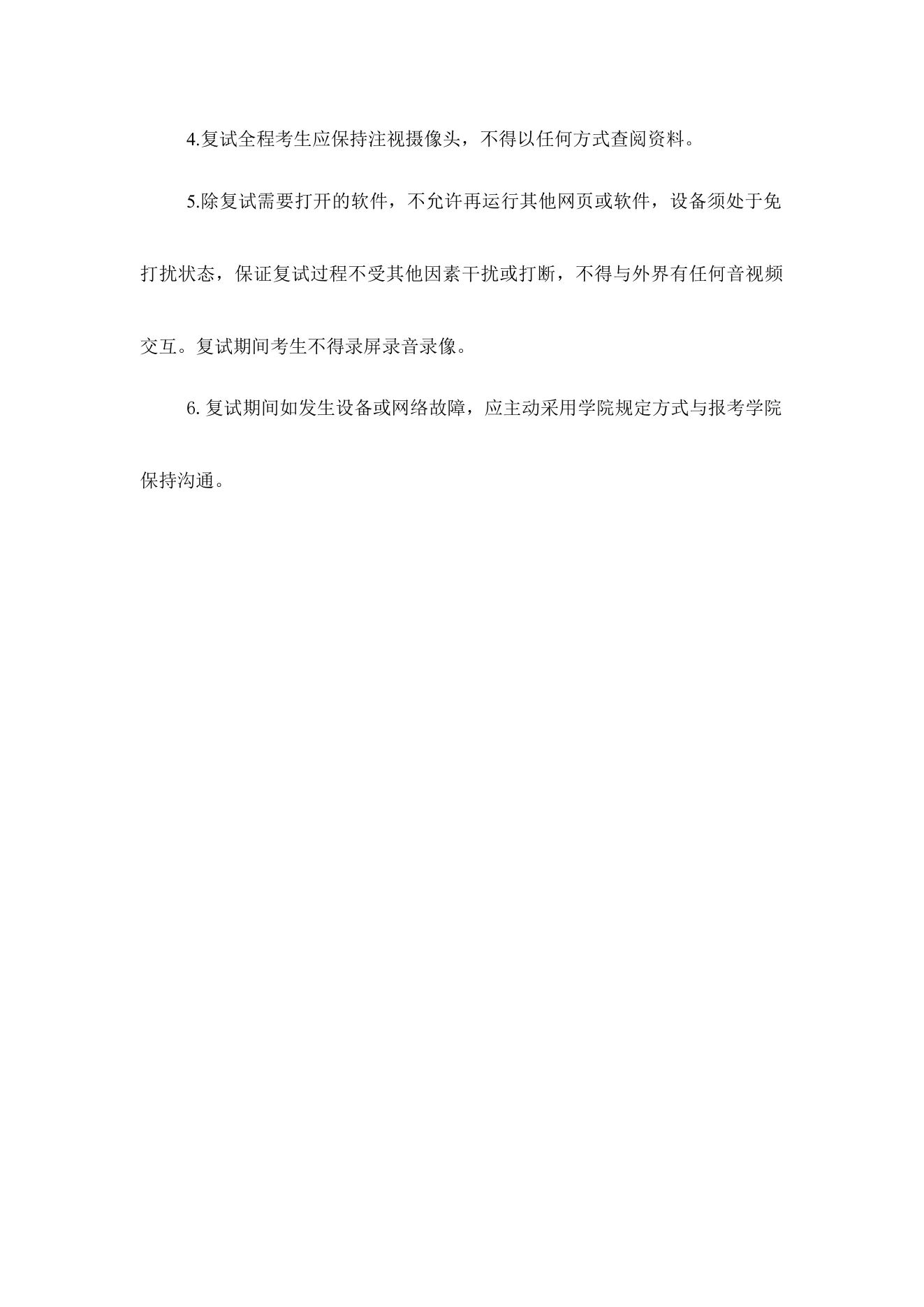 附件 2 第 2 页