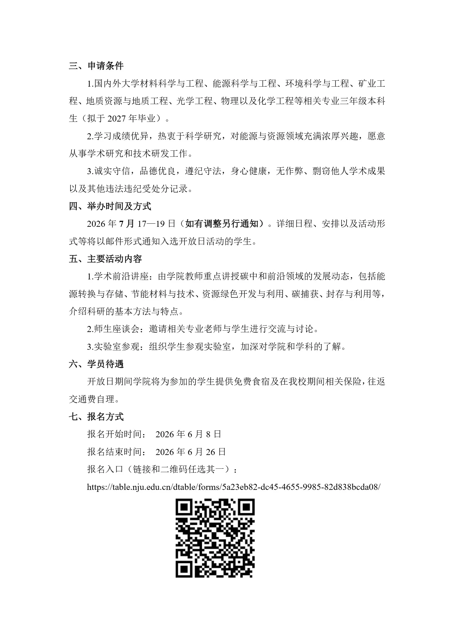 通知图片3