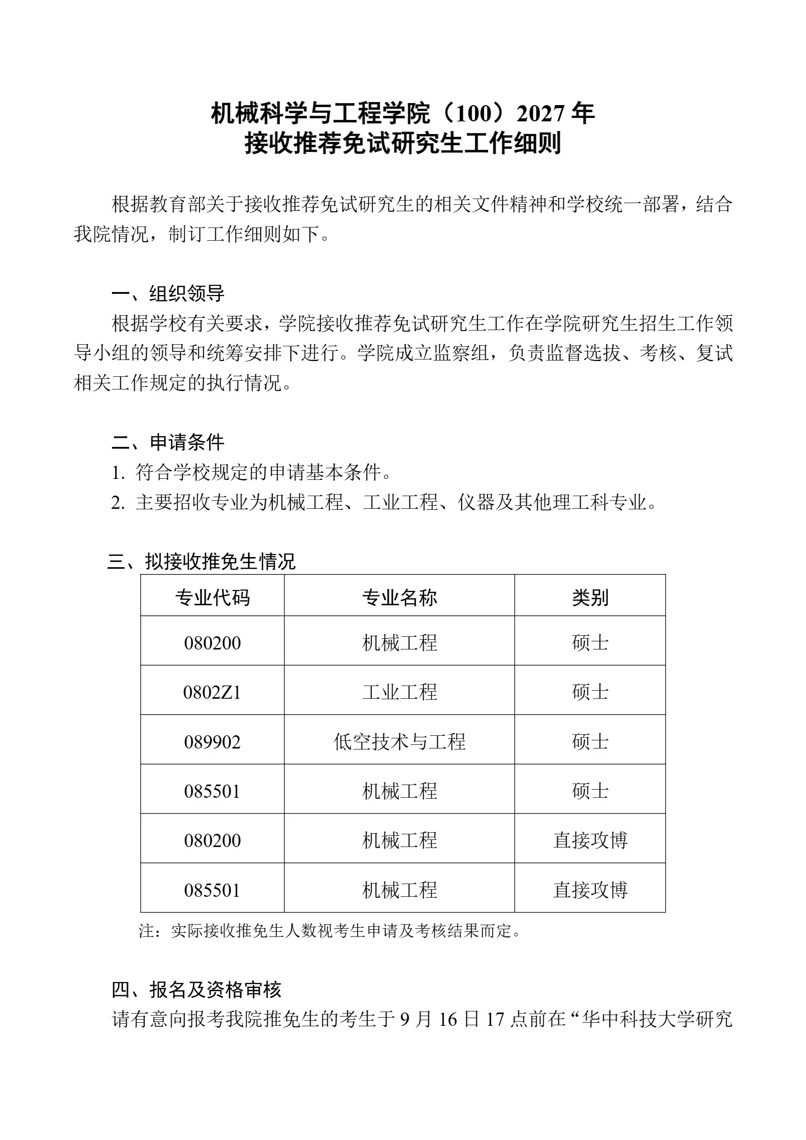 通知图片1