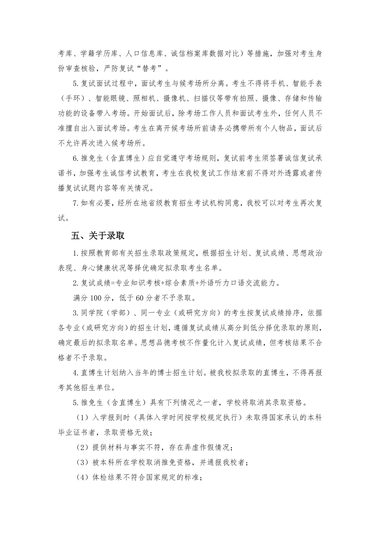 附件 13 第 3 页