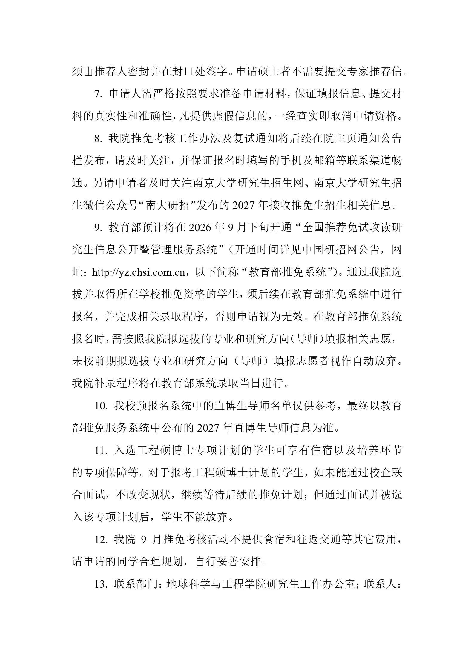 通知图片3