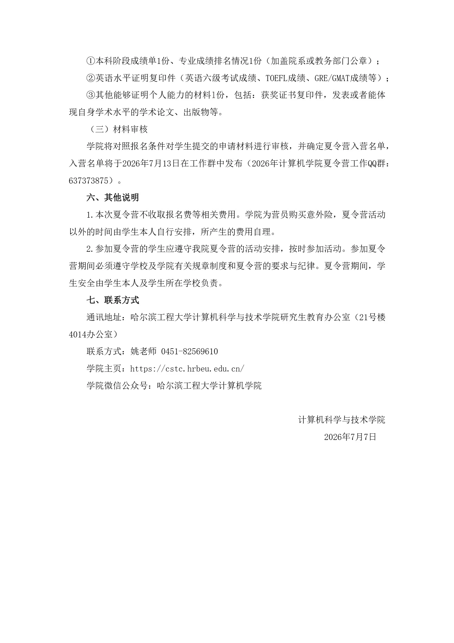 通知图片1