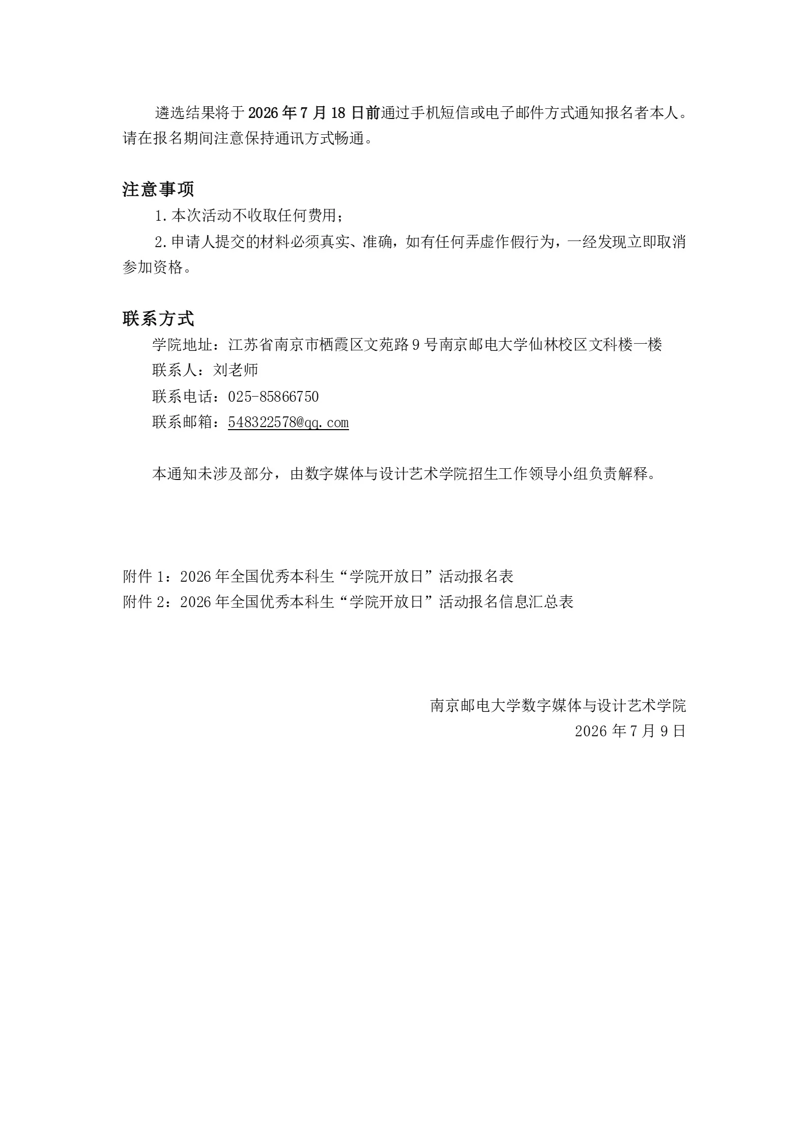 通知图片1