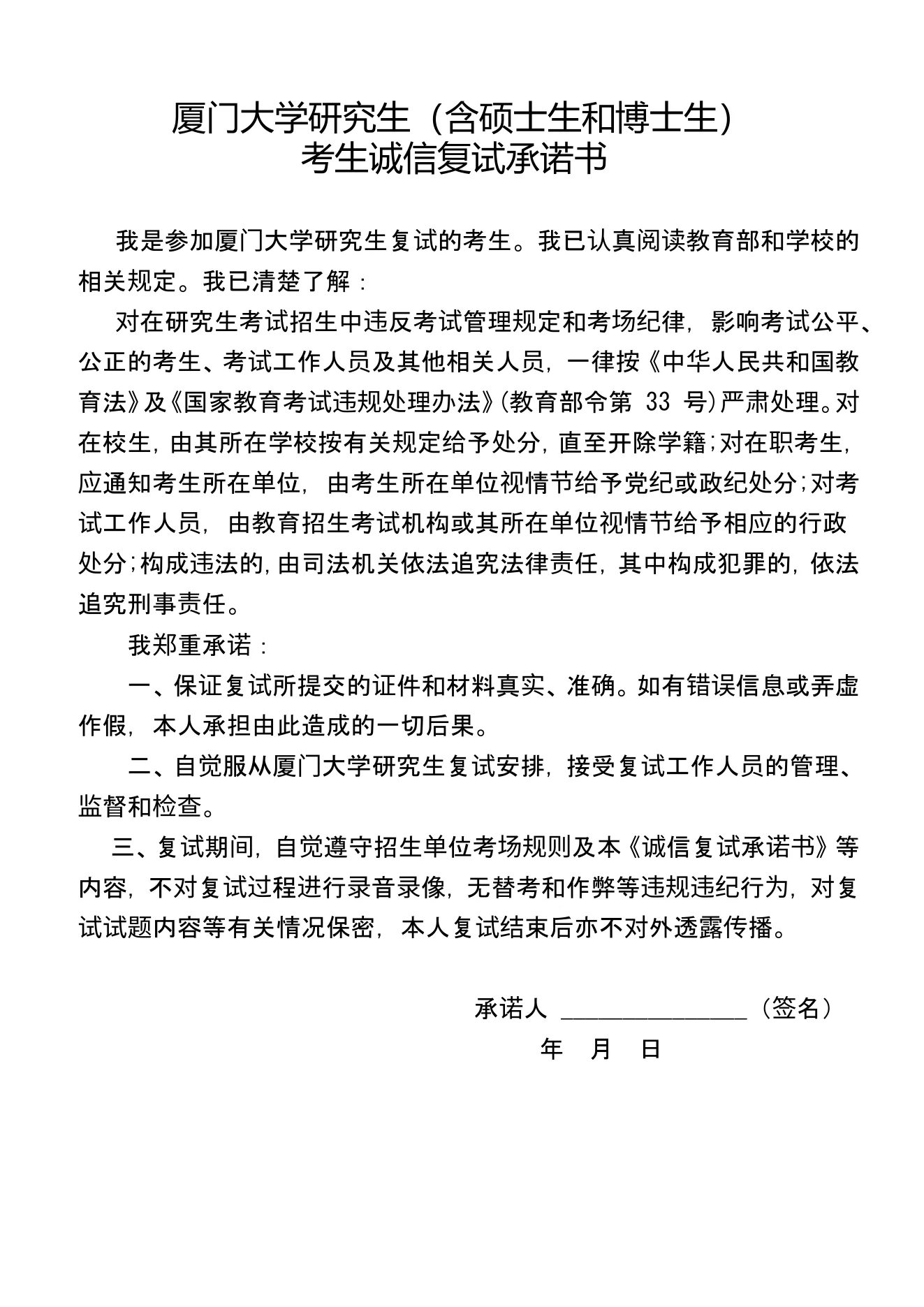附件 3 第 1 页