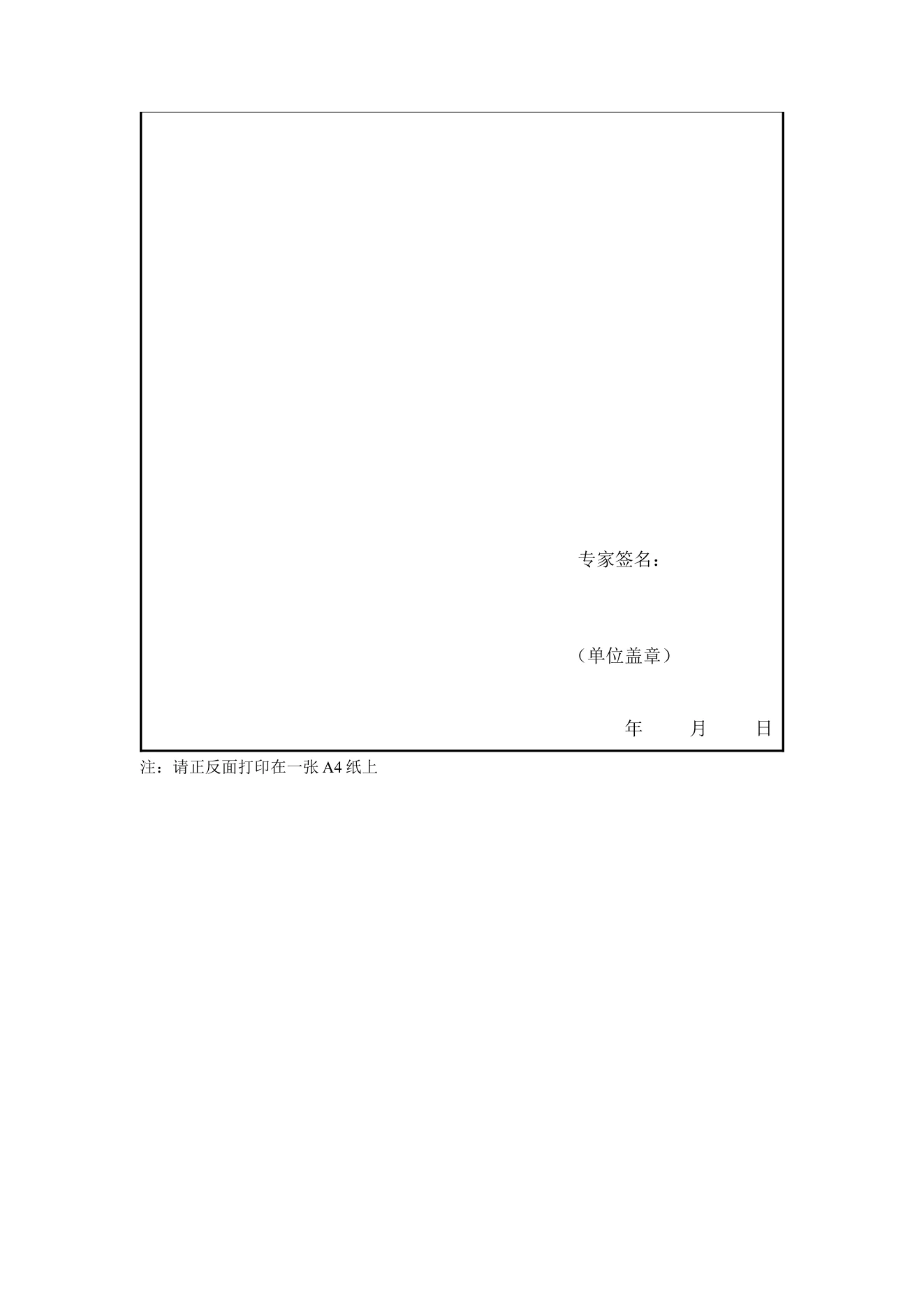 附件 4 第 3 页
