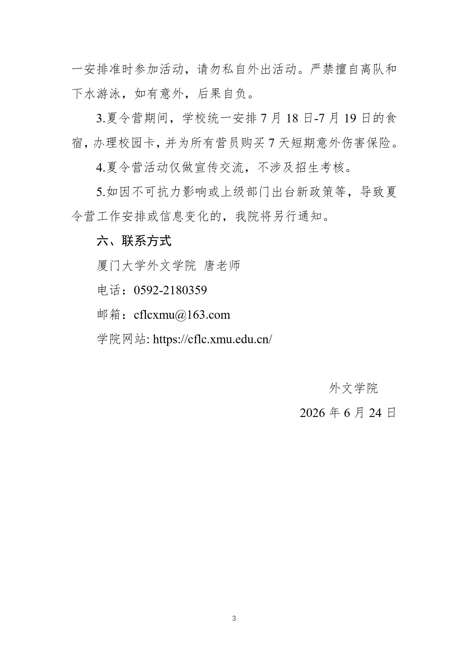 通知图片1