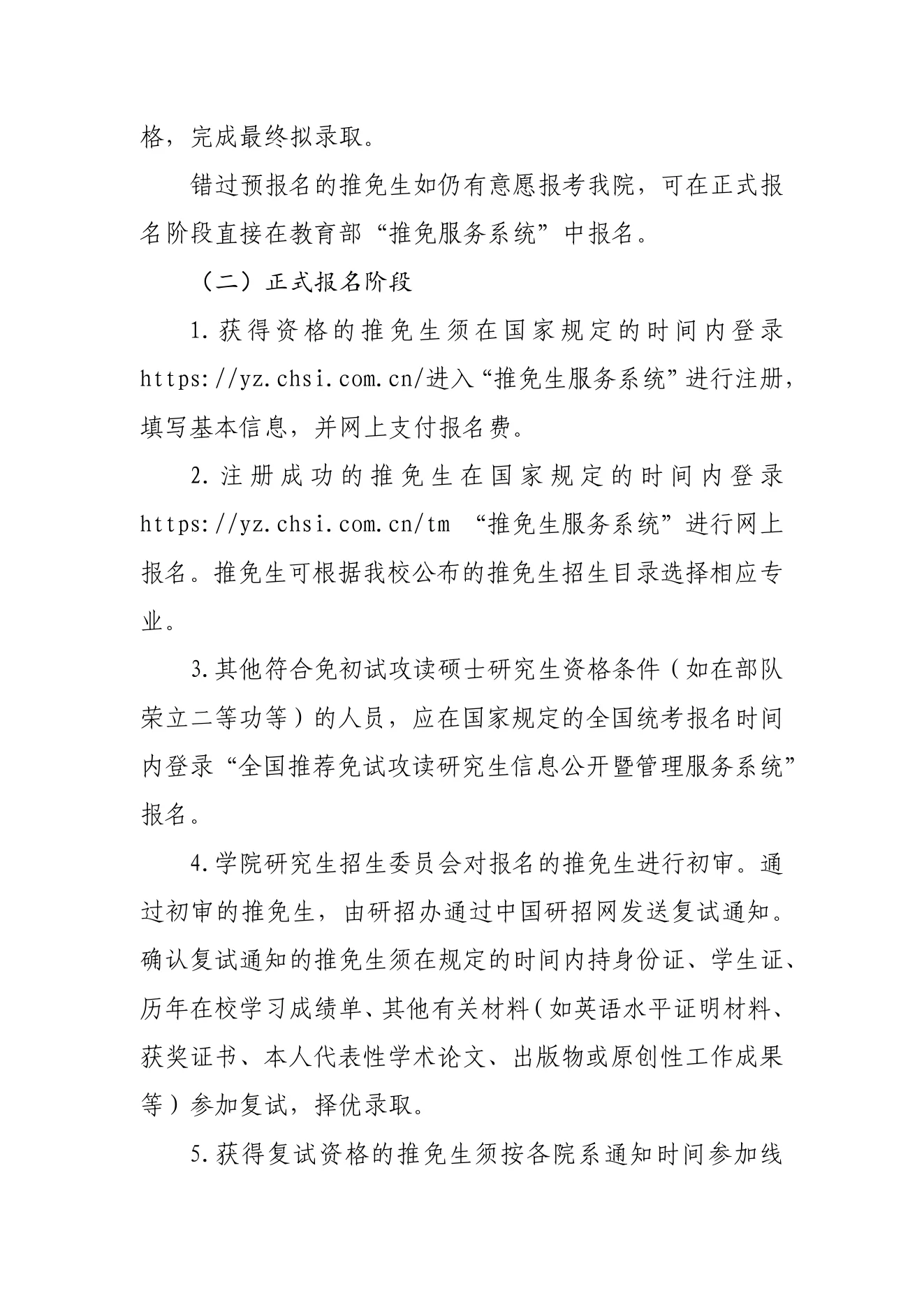 附件 11 第 3 页