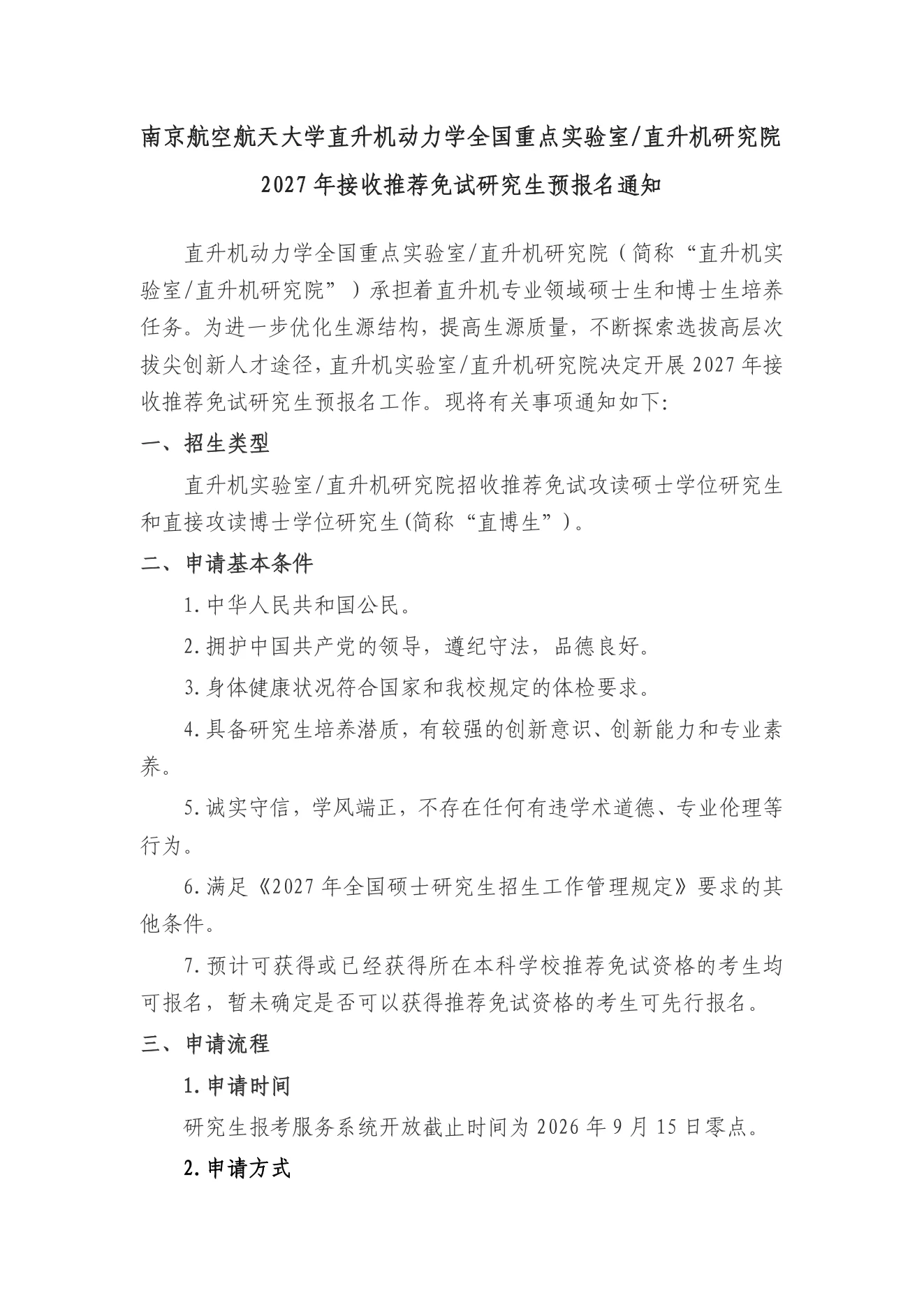 PDF 第 1 页