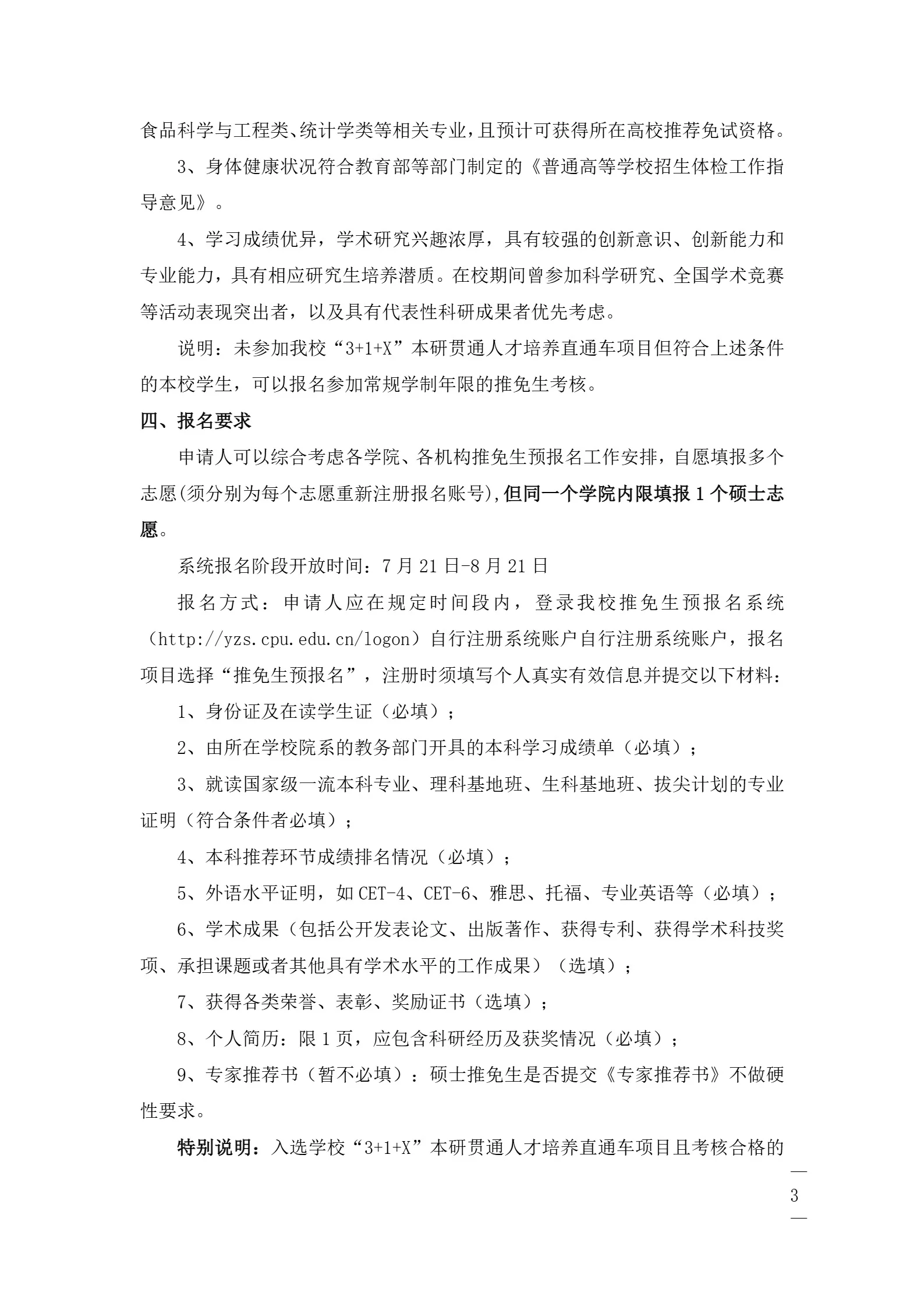 通知图片2