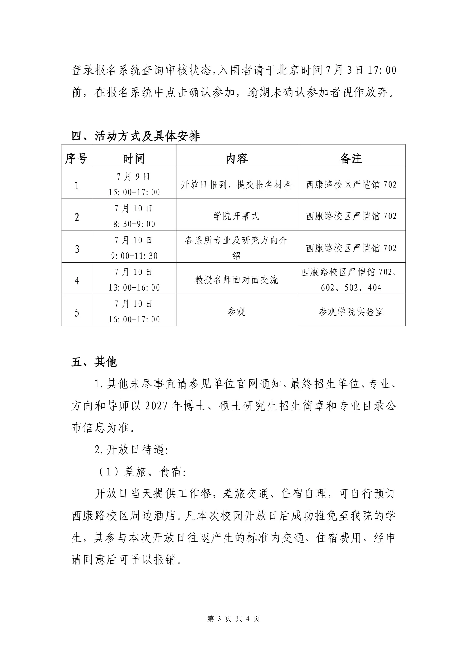 通知图片2