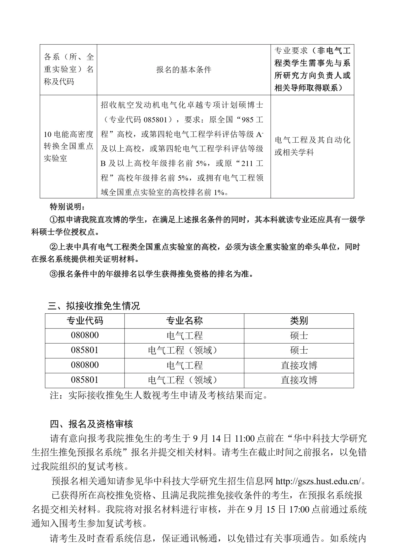 通知图片3