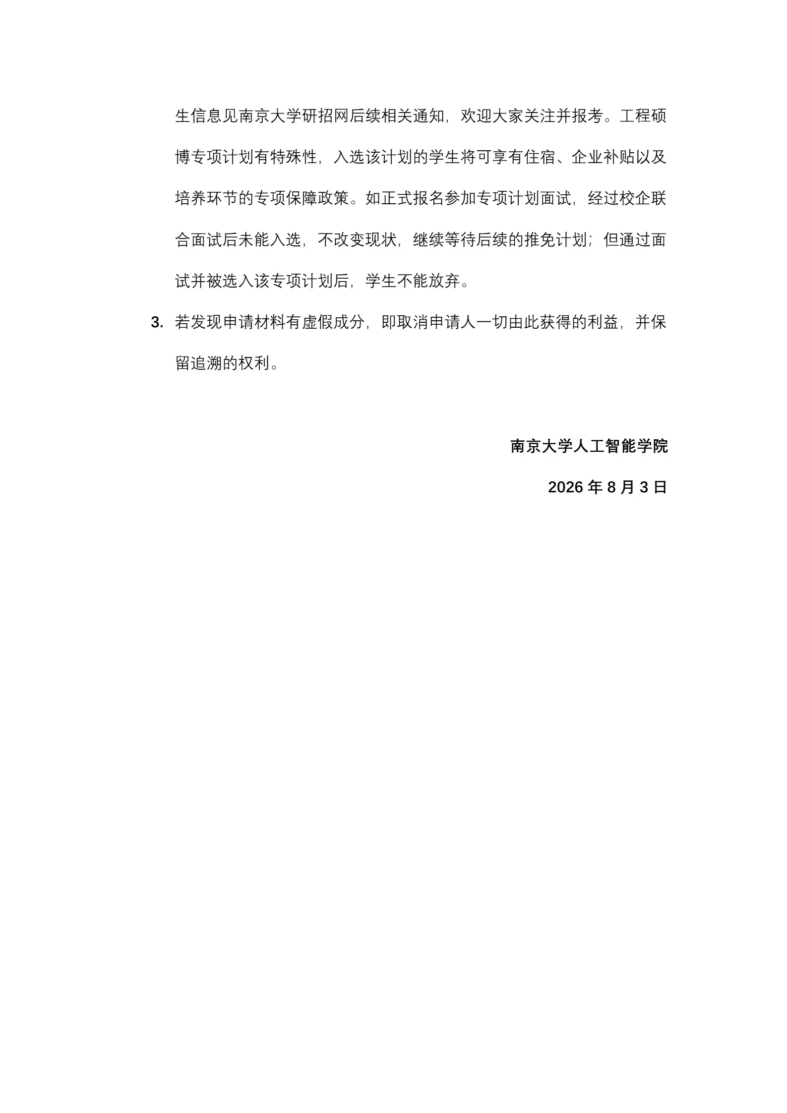 通知图片2