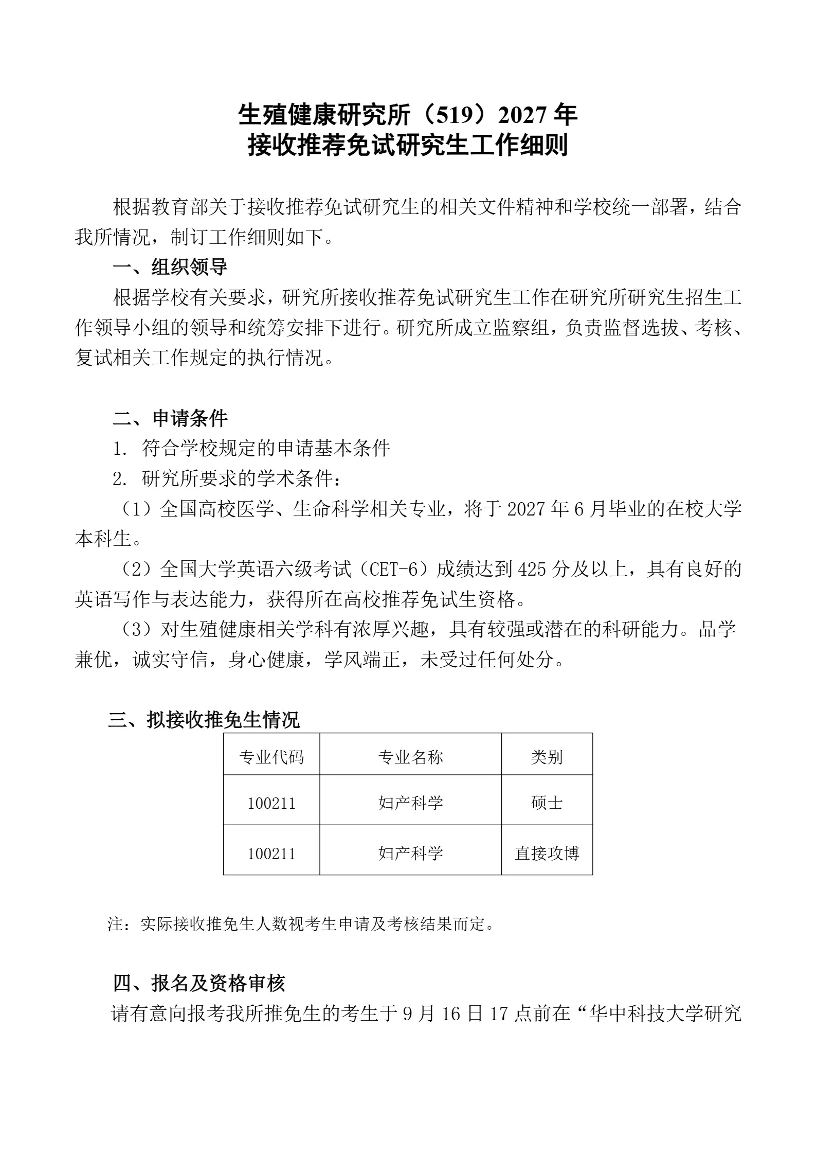 通知图片1