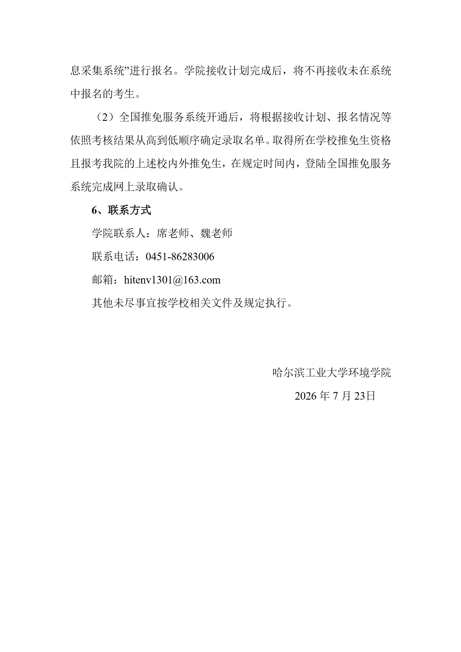 通知图片3