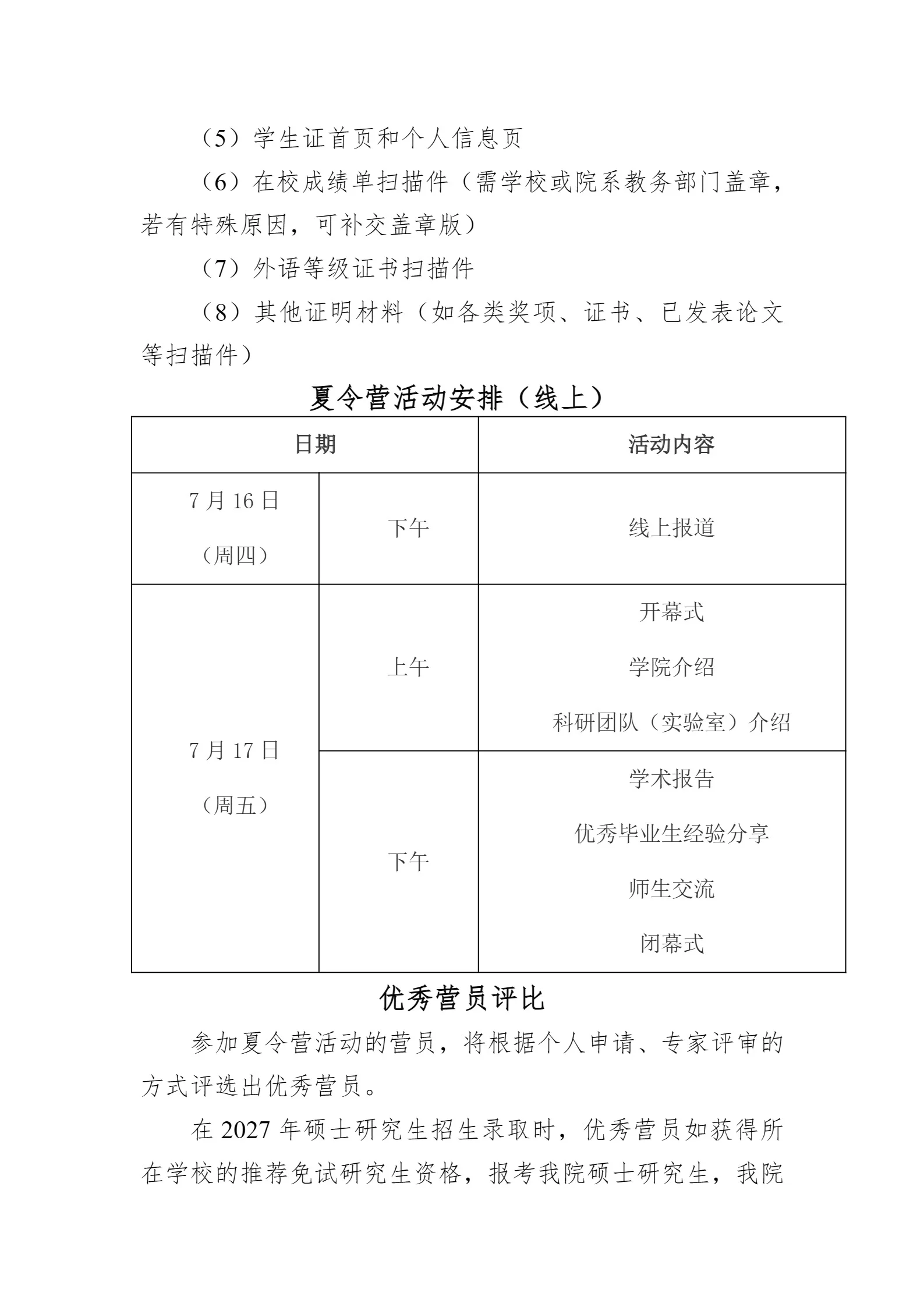 通知图片4