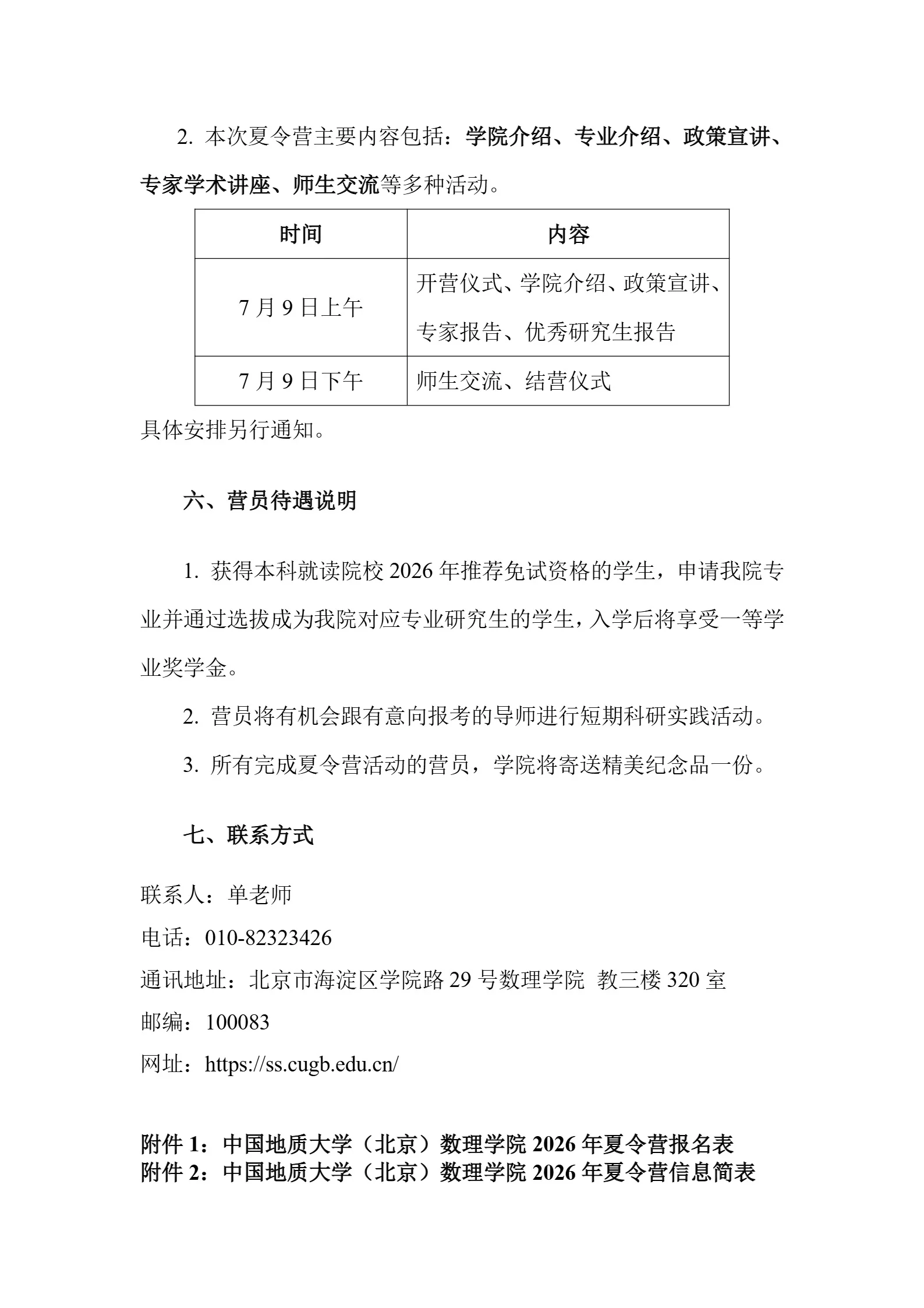 通知图片3