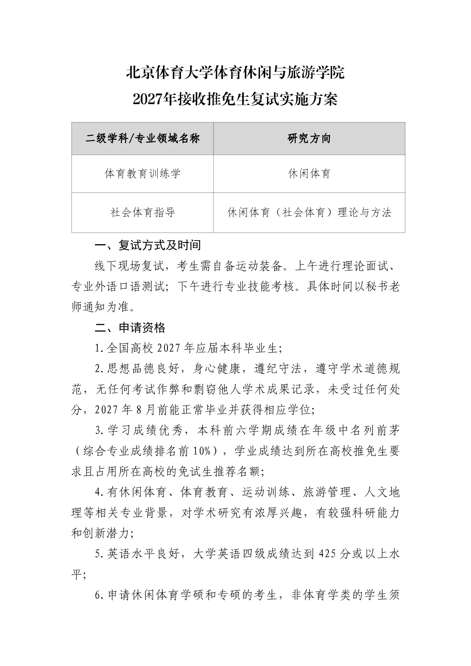 通知图片1