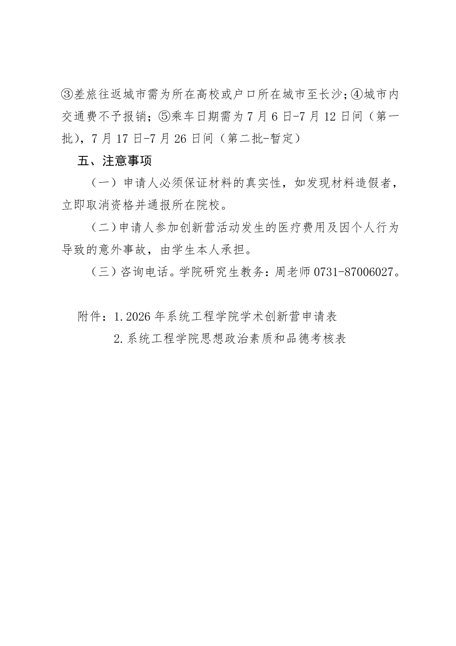 通知图片1