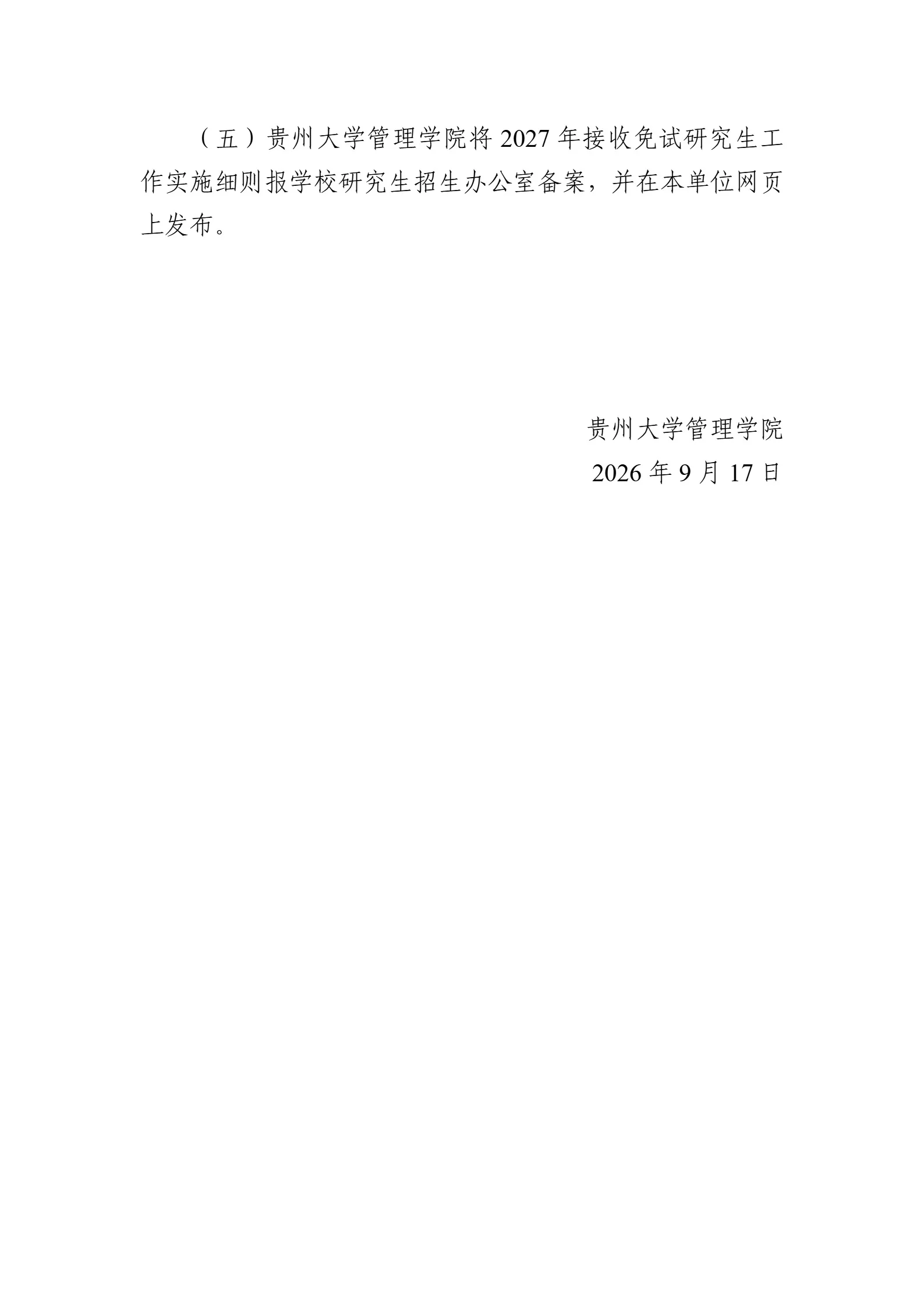 通知图片7