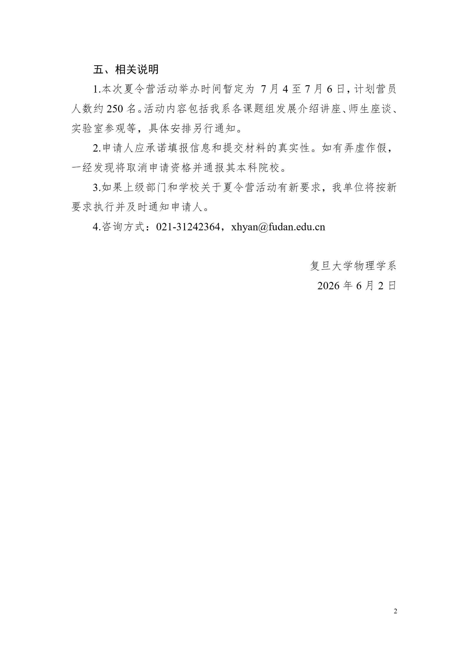 通知图片1