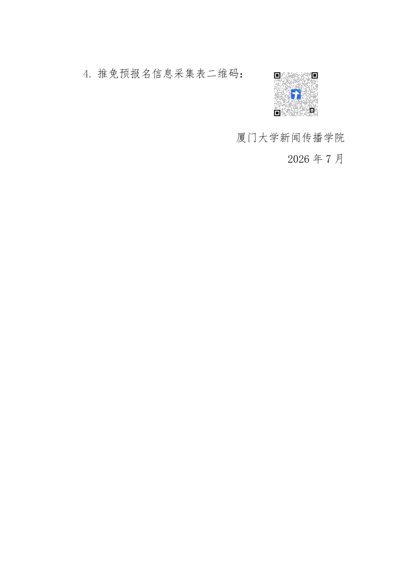 通知图片6