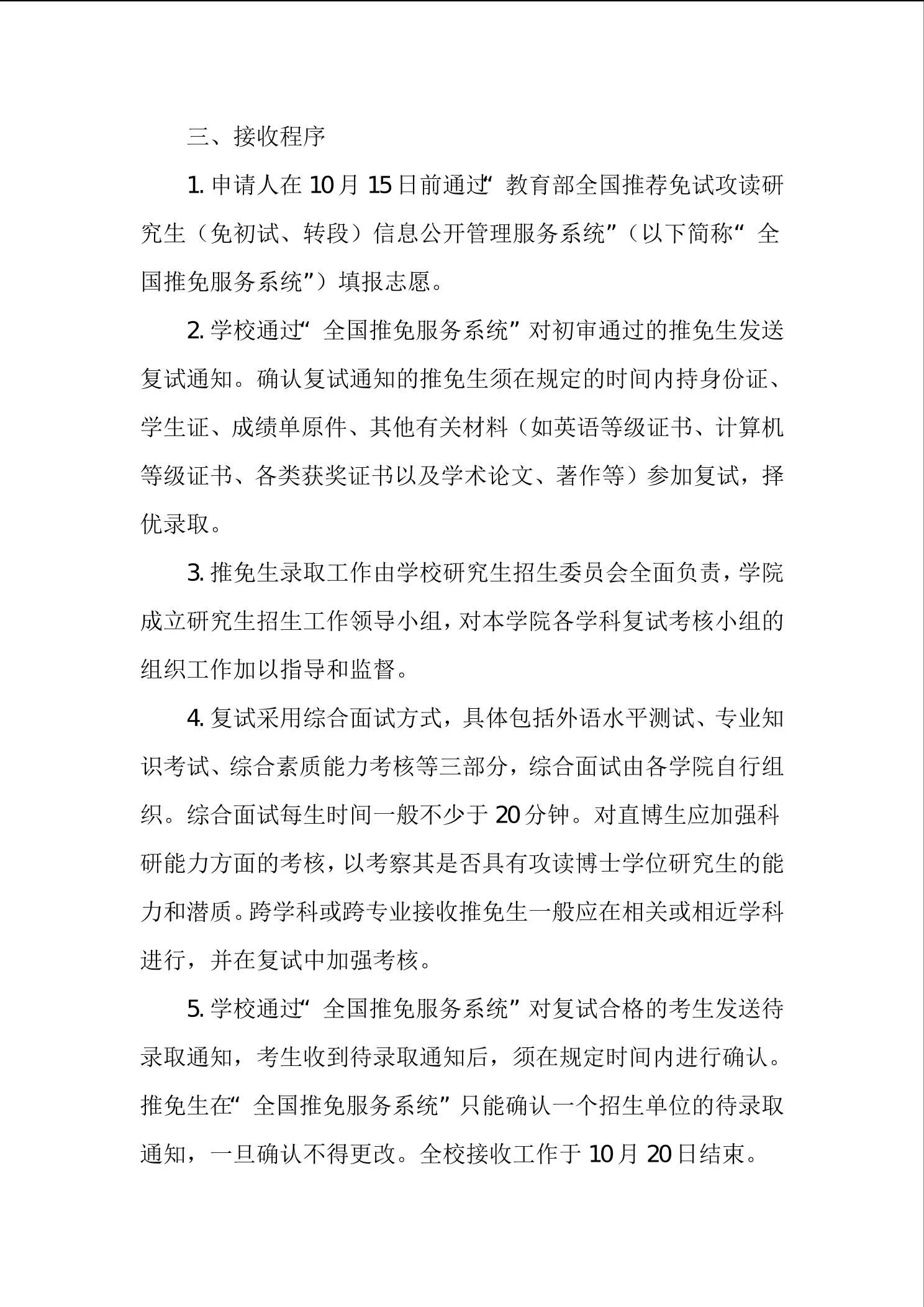 通知第 2 页