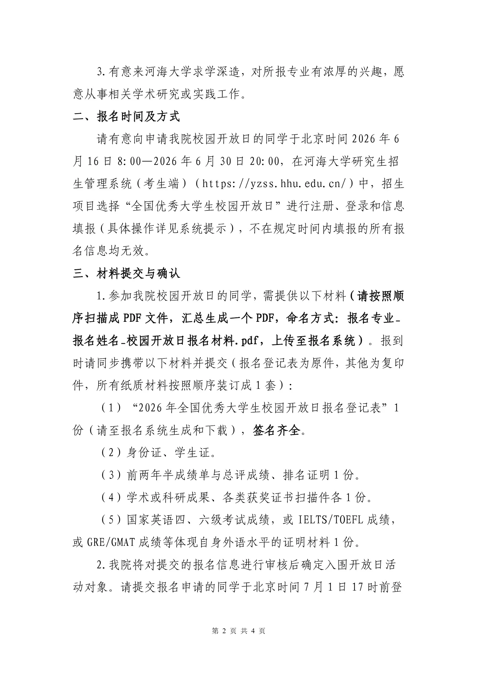 通知图片2