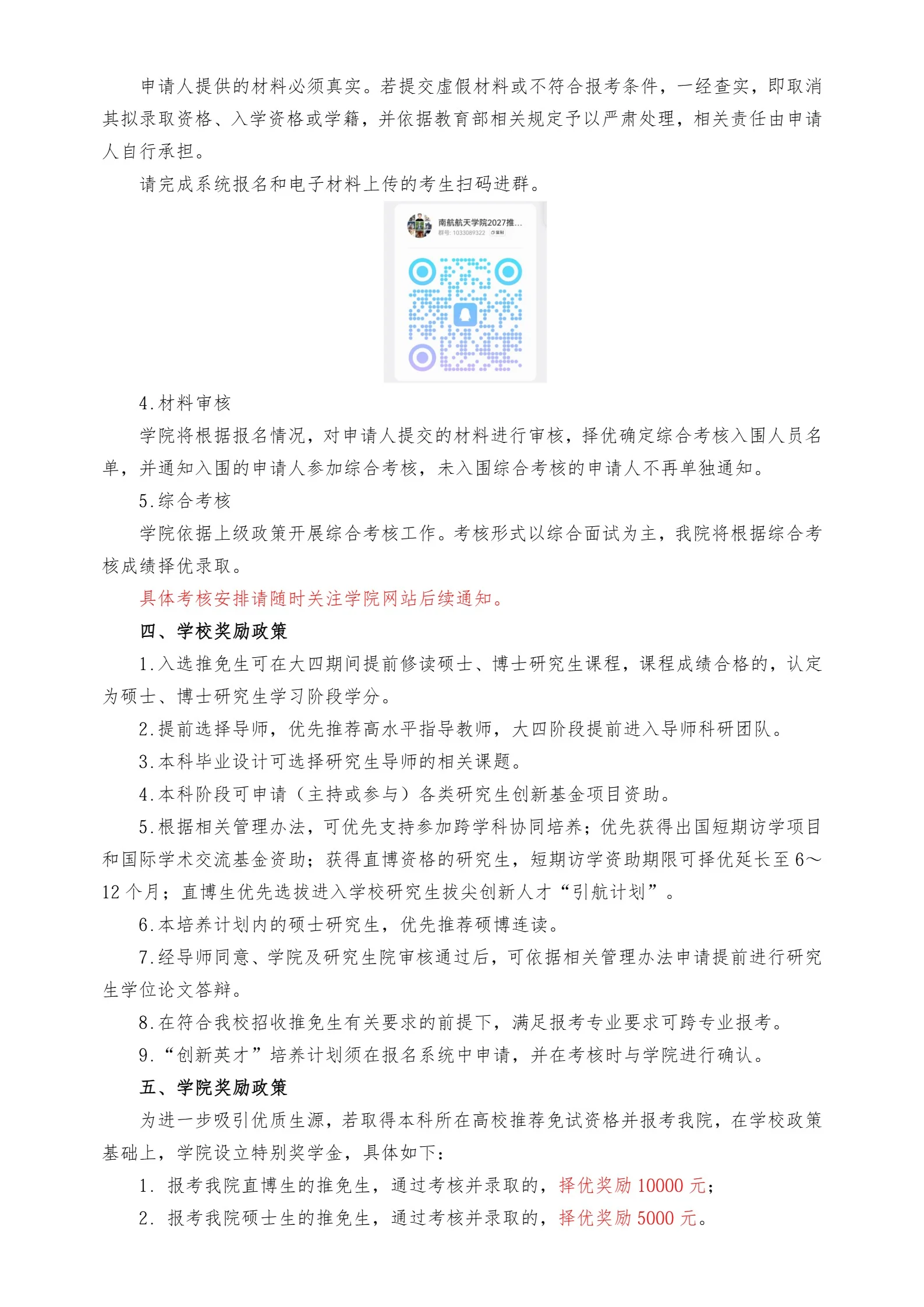 通知图片2