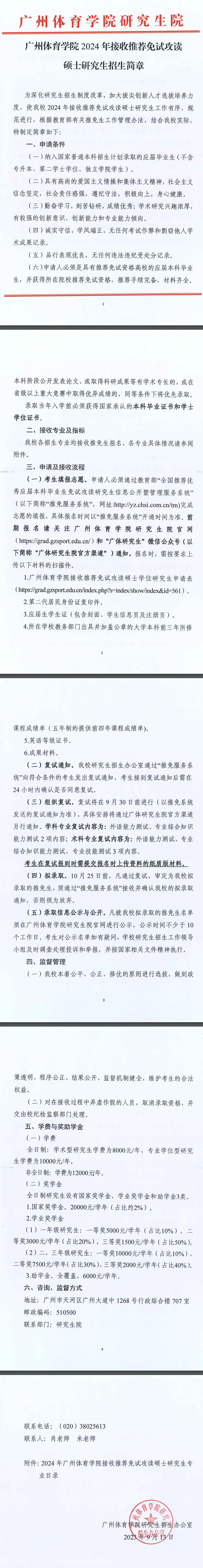 通知图片1