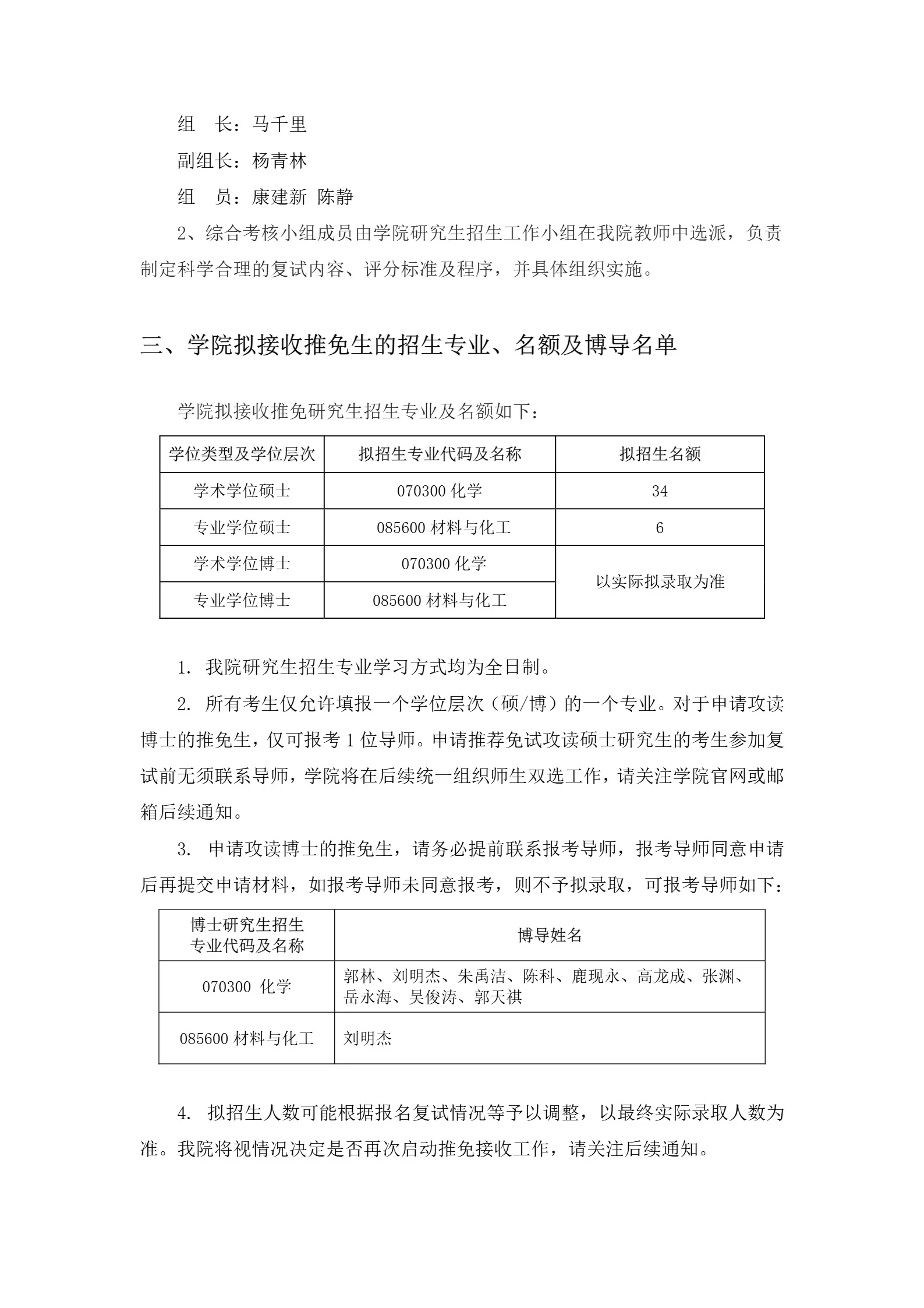 通知图片2