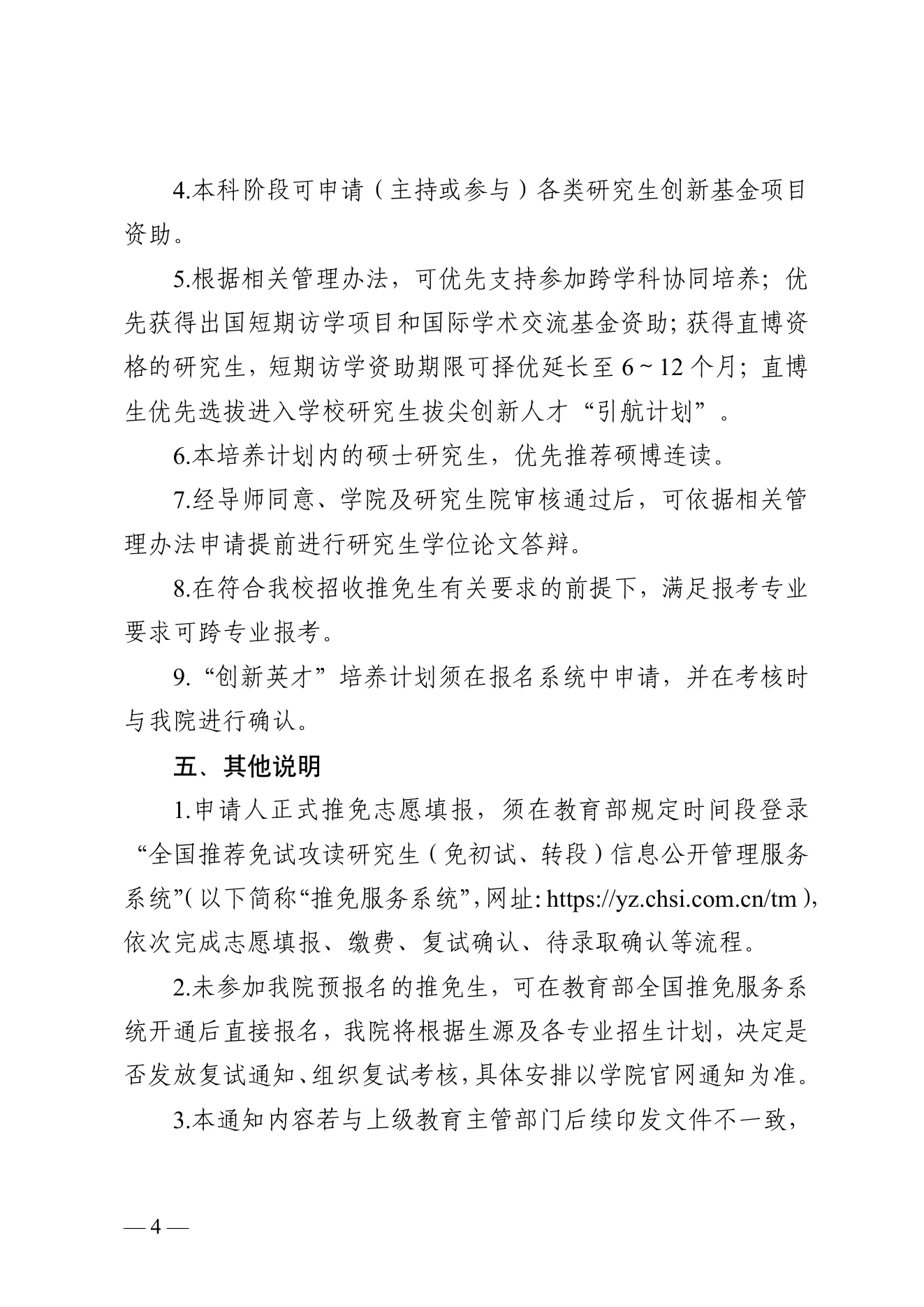 PDF 第 4 页