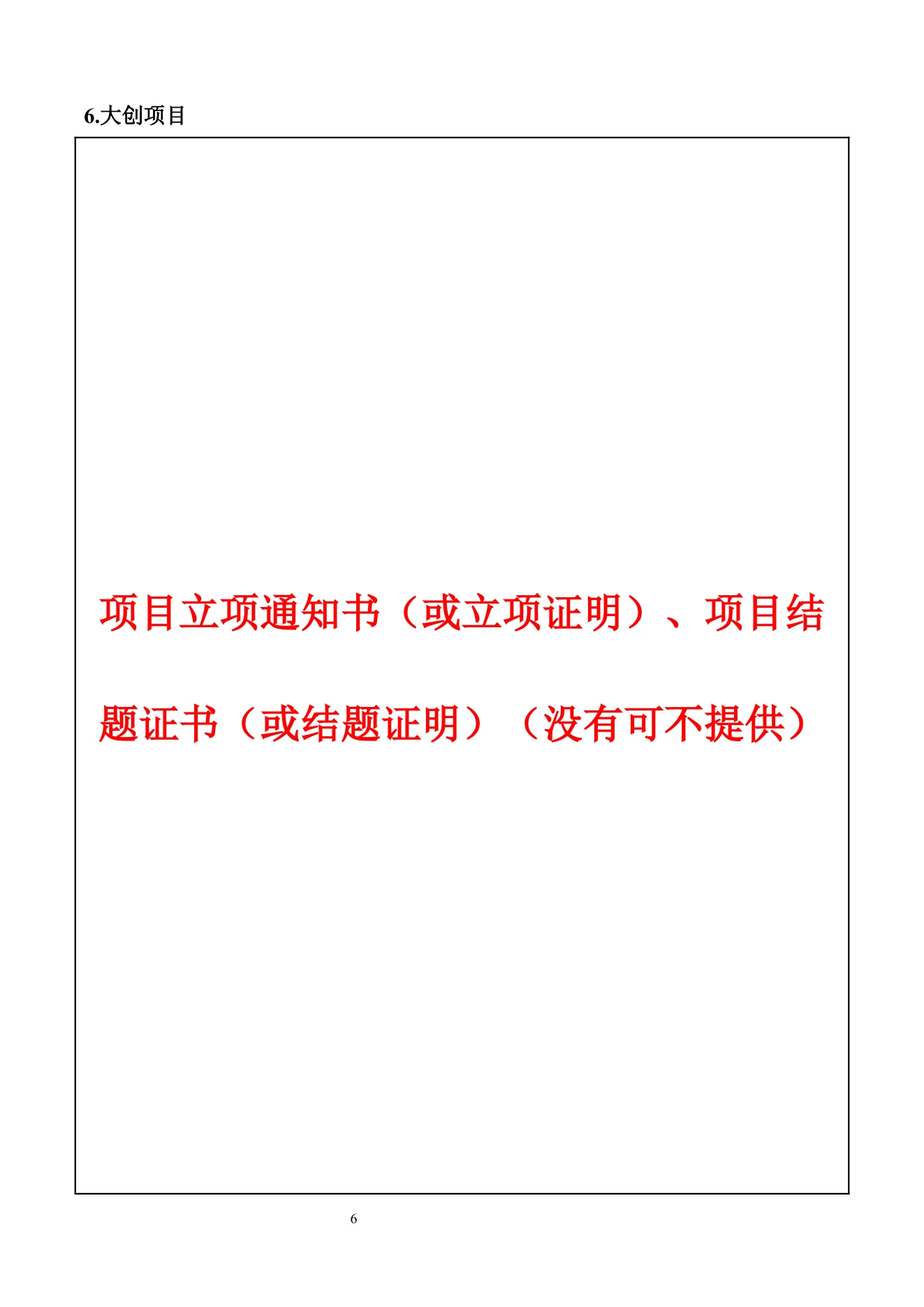 附件 3 第 11 页