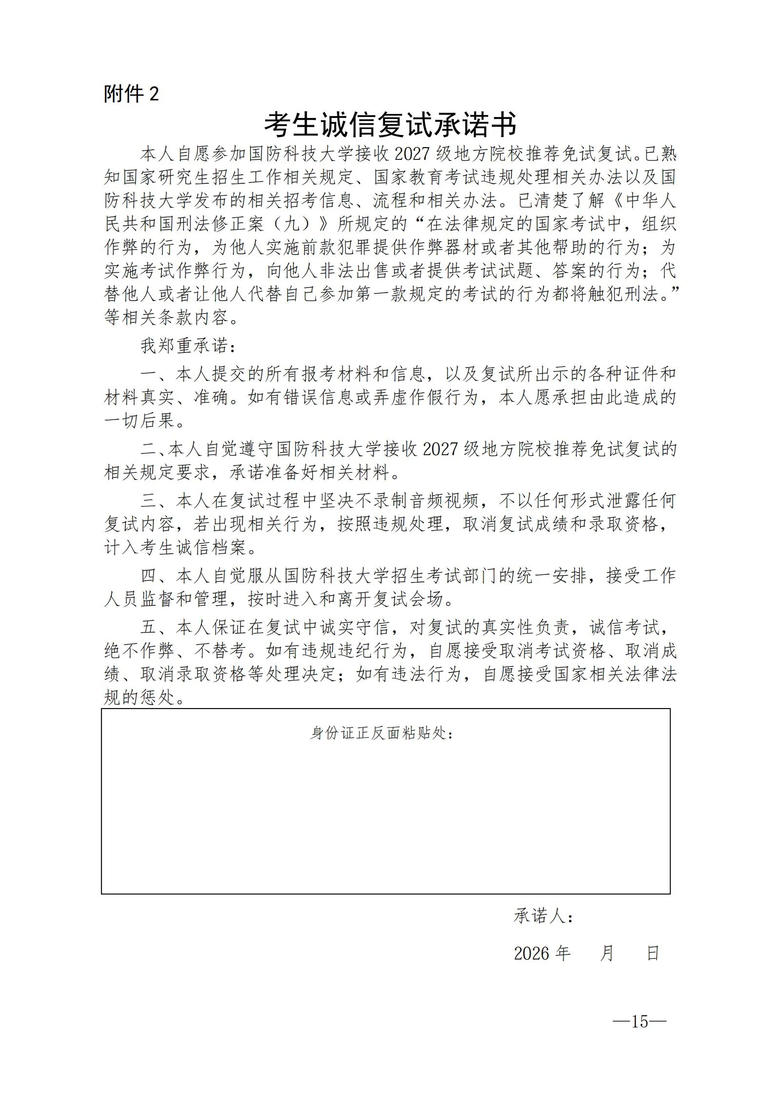 通知图片12