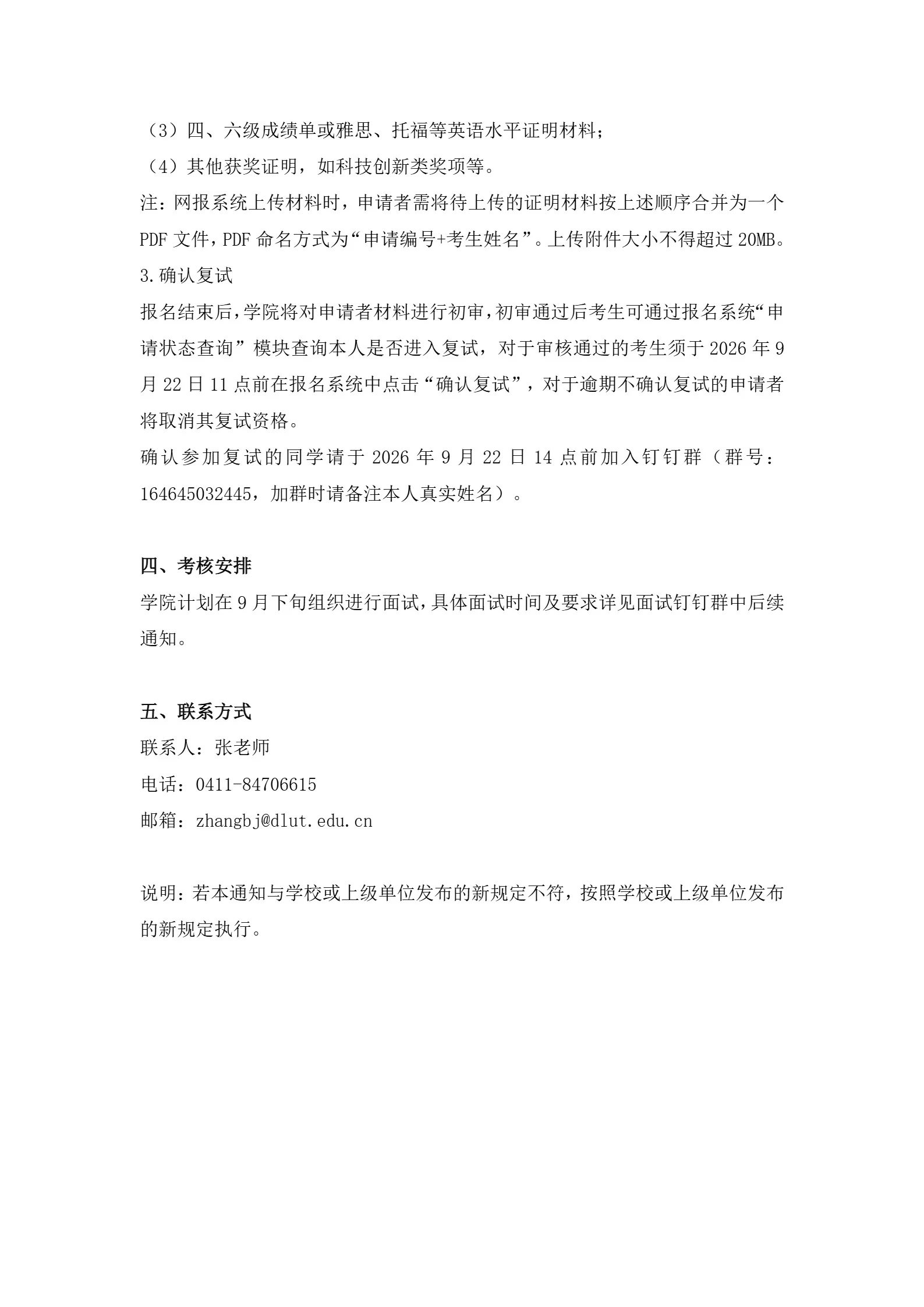 通知图片2